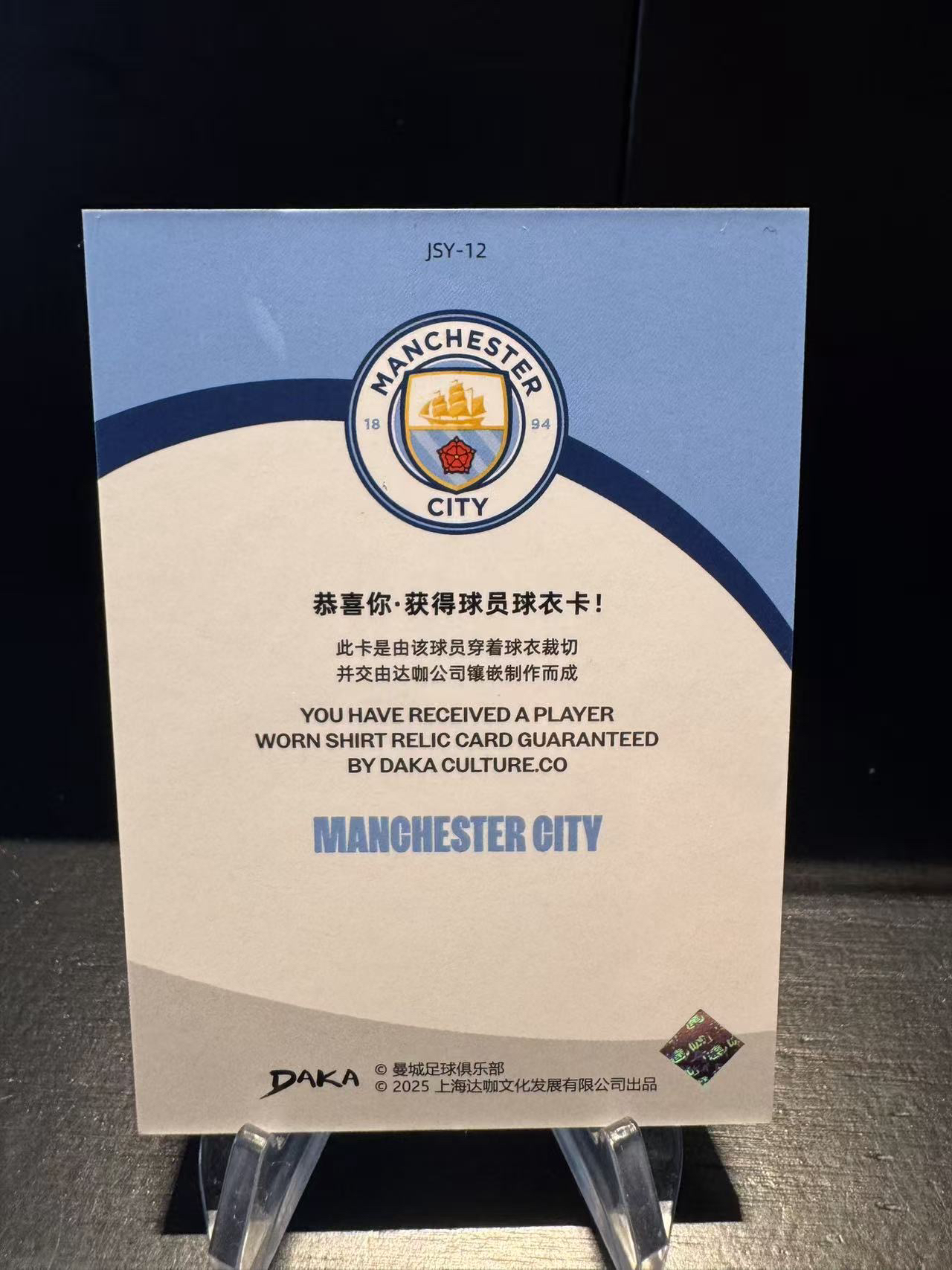 龖2025 Daka Manchester City savinho 达咖 萨维尼奥 湖水蓝 曼城 曼城队盒 大窗 球衣 物料卡品如图 MJ002D