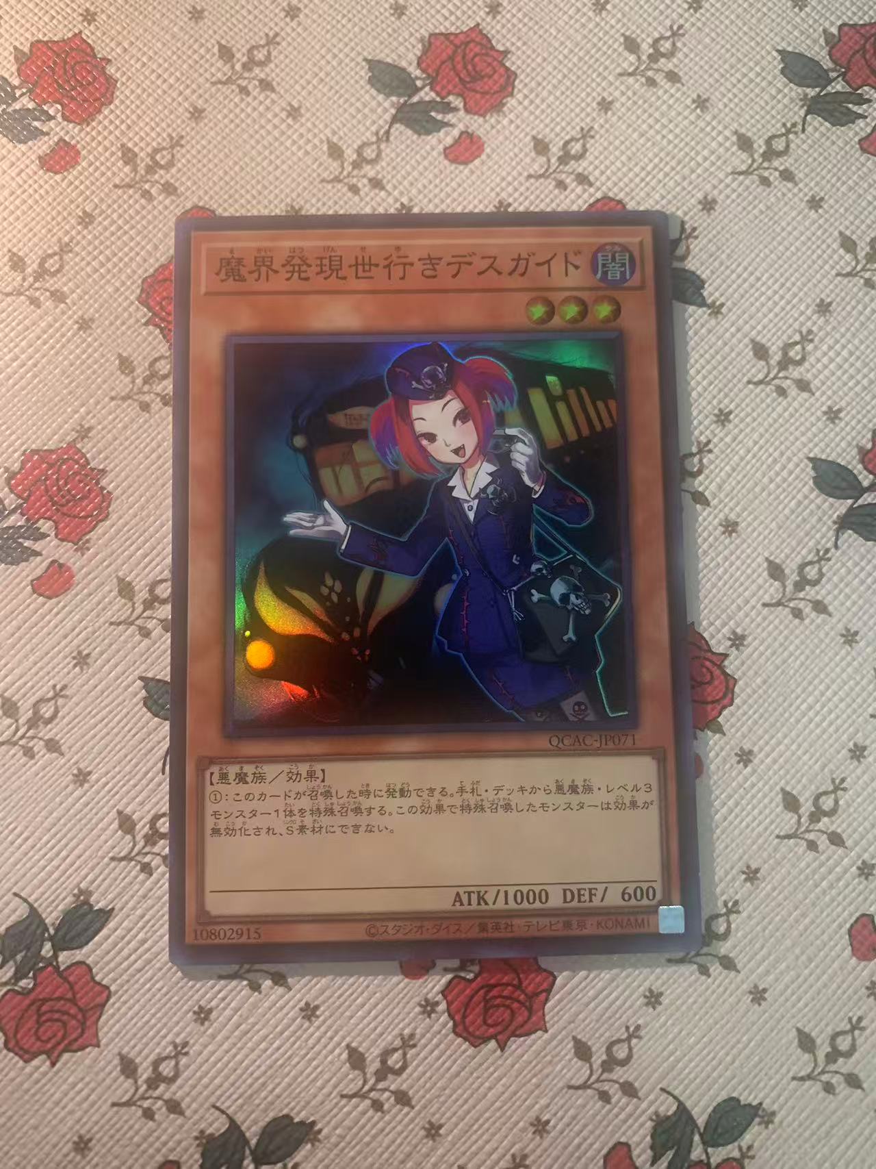 2025 Yu-Gi-Oh! OCG qcac 魔界的导游 SR ja 游戏王 日文 木水拍卖第两百期