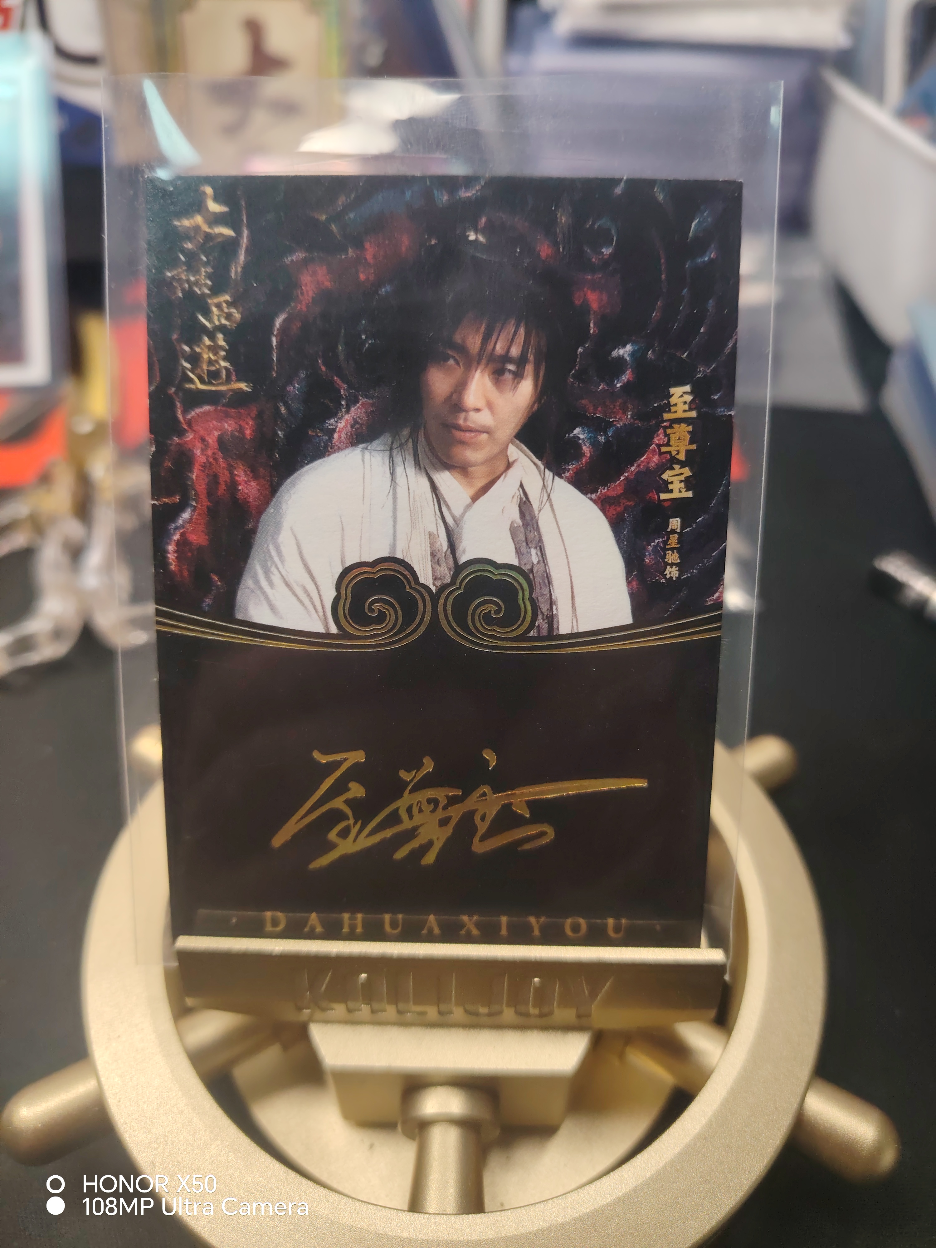 卡星时代 大话西游 30周年纪念卡 至尊宝 单人印签卡 199编 周星驰 六六