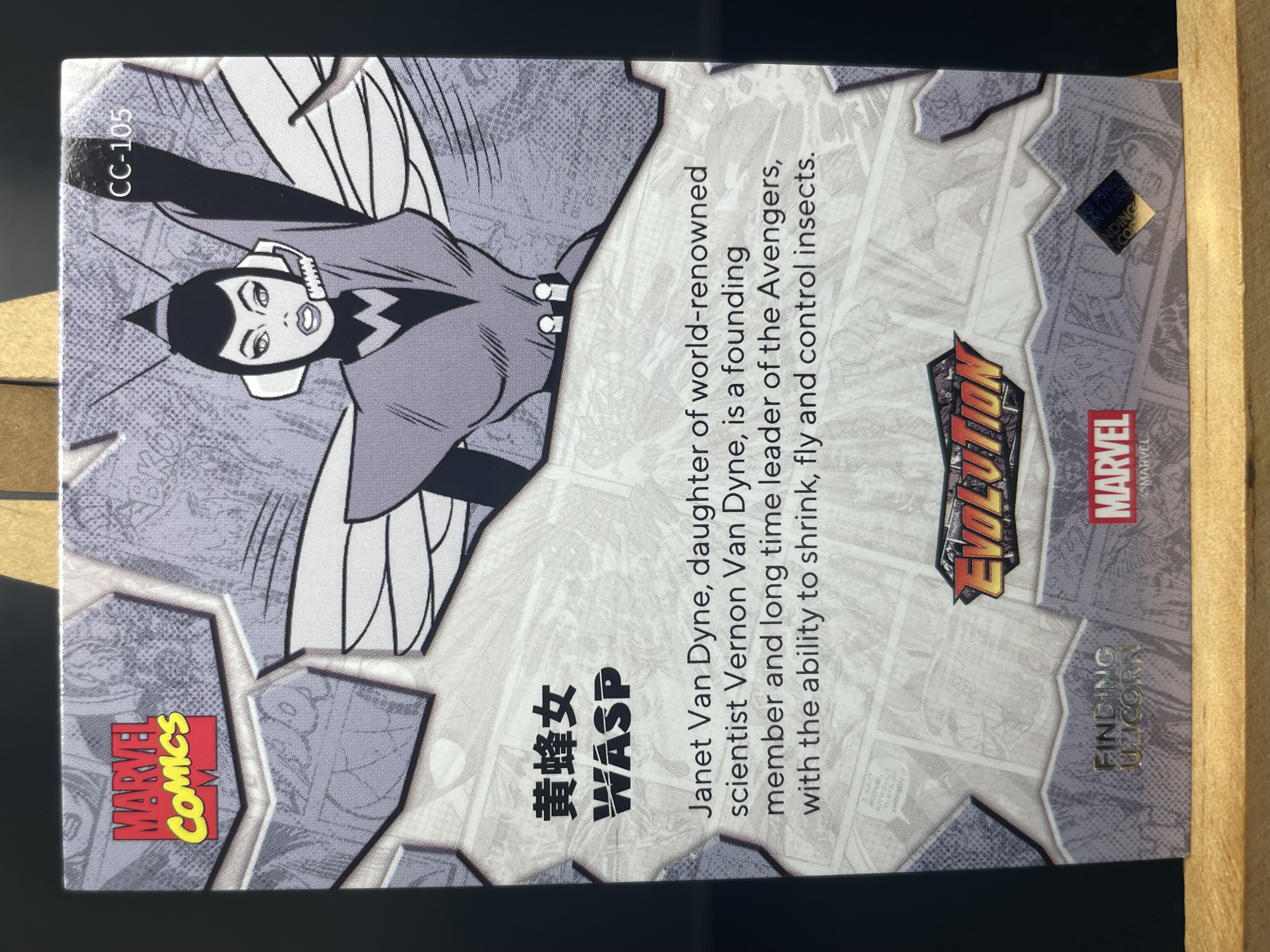 (T2)2023 漫威 FINDNG CARD MARVEL 折射 黄蜂女 实卡好看 收藏凑套必备 卡品如图 !!!