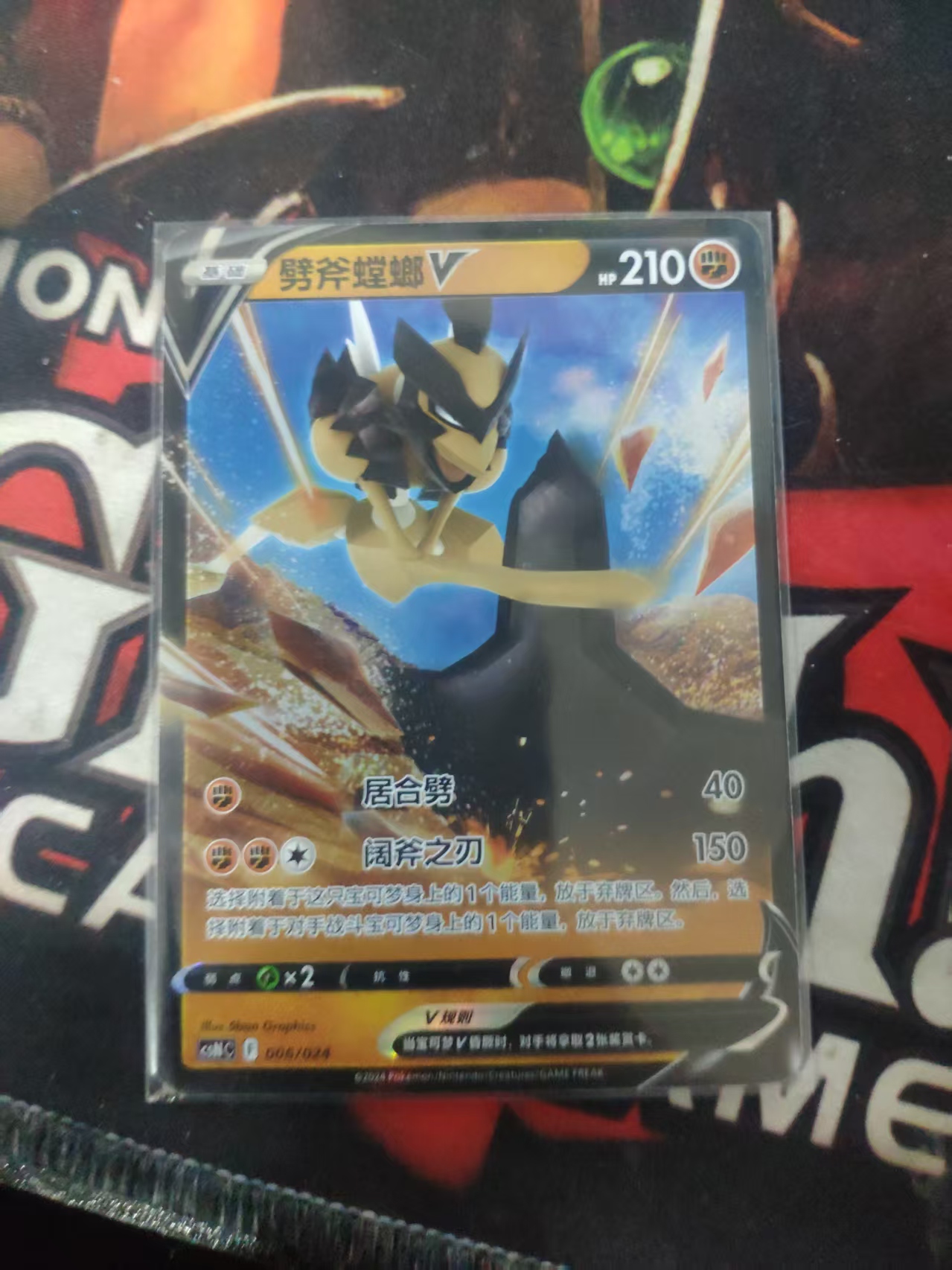 2024 Pokemon TCG 1 劈斧螳螂V chs 宝可梦 简中 木水拍卖第一百一十三期