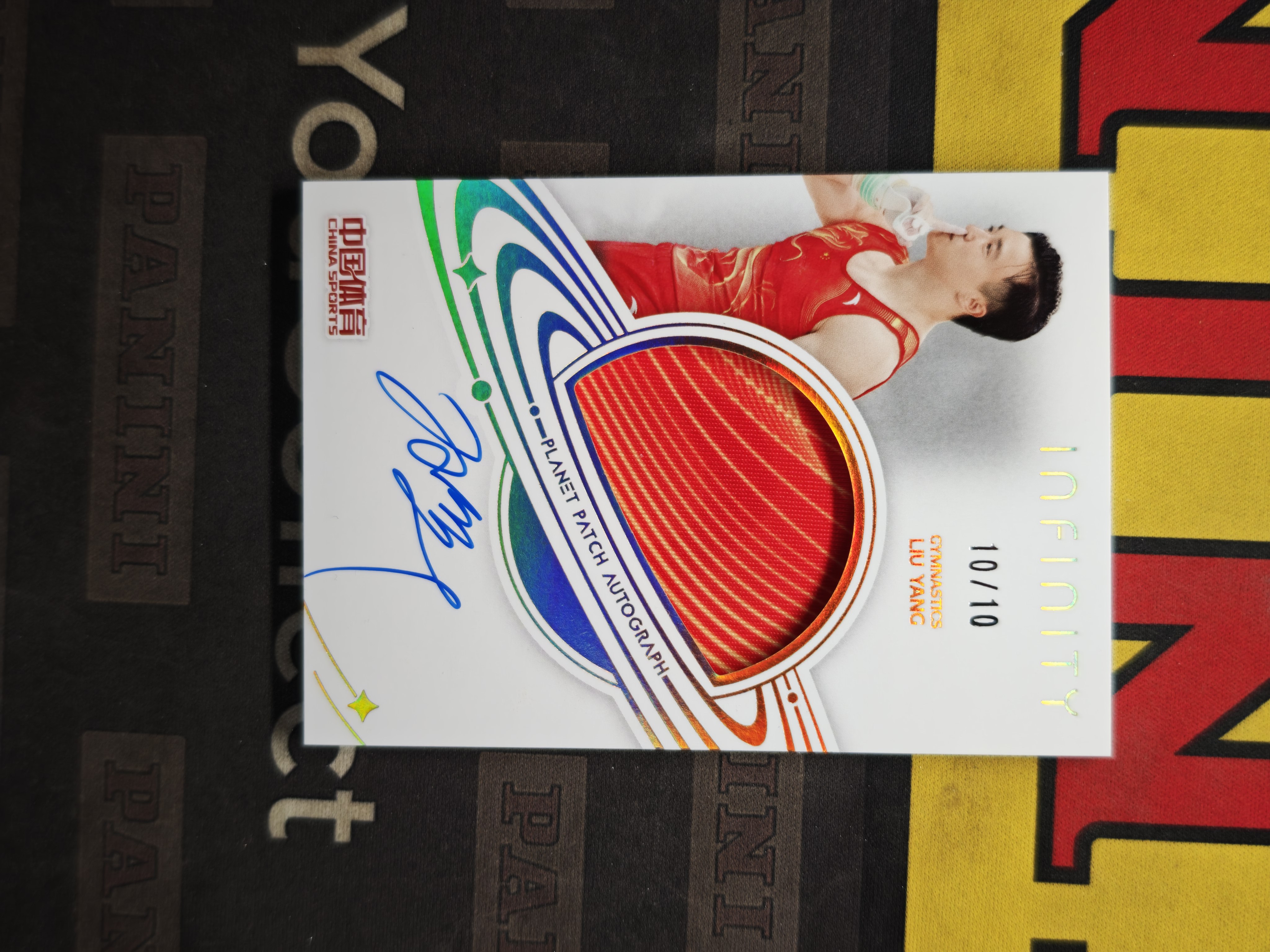 2025 奇卡 QICA 无限 冠军 中国体育 体操 刘洋 金折 /10编 行星签字 卡签 卡签 实物签字卡 元年 奥运会冠军 世界冠军【CUN拍卖-六八1117】