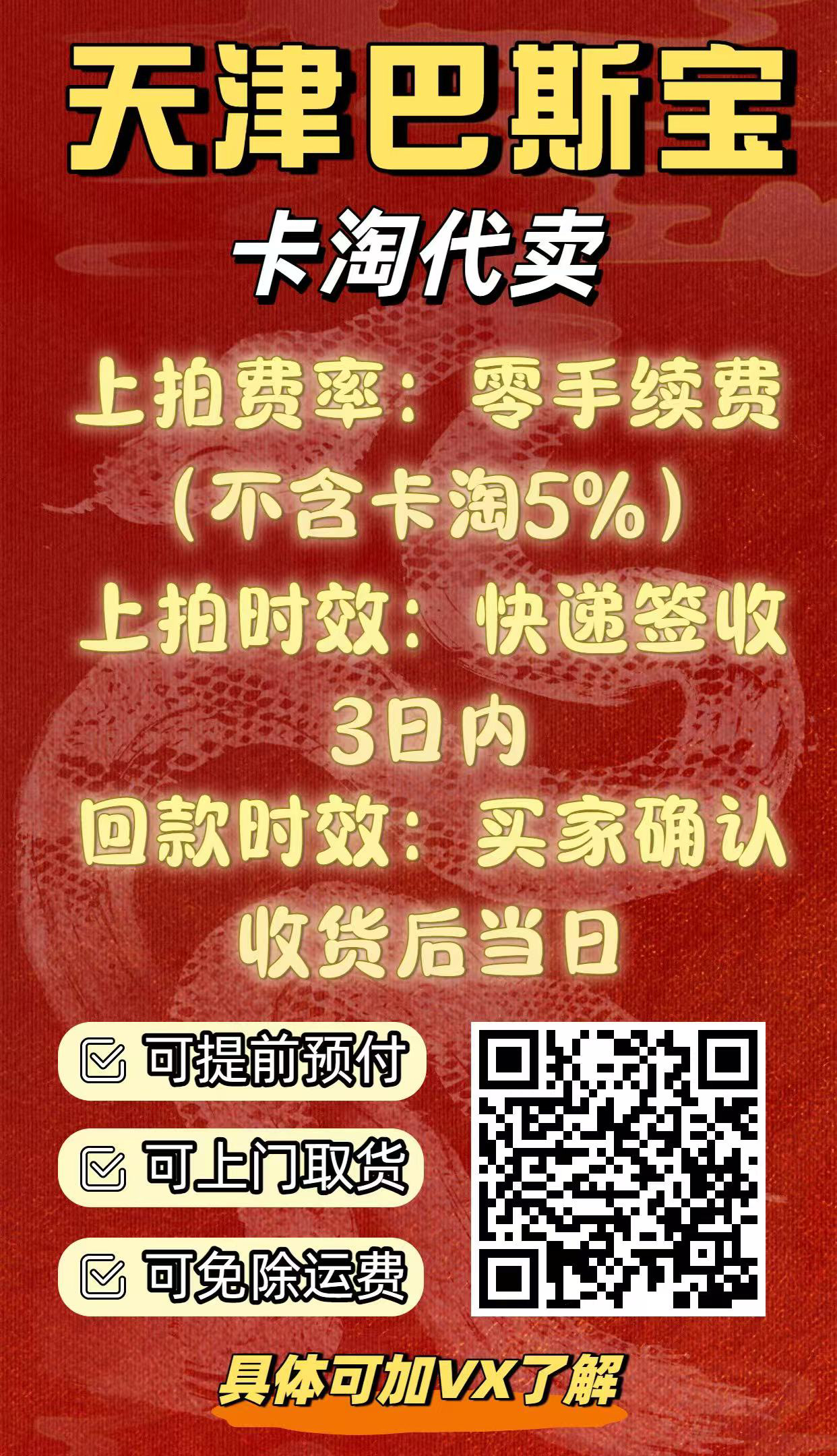 2024-25 Panini National Treasures Devin Carter RC 【天津巴斯宝】国宝高端系列 新秀 国王 德文卡特 国宝小书亲穿球衣物料RPA17/49编SSP#孟德