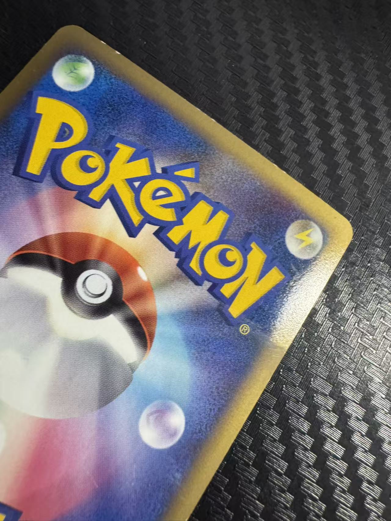 2009 Pokemon TCG 皮可西 ja 皮可西 镜面闪 老卡 一刷 日版 宝可梦 掉漆 看画 收藏必备 卡品如图