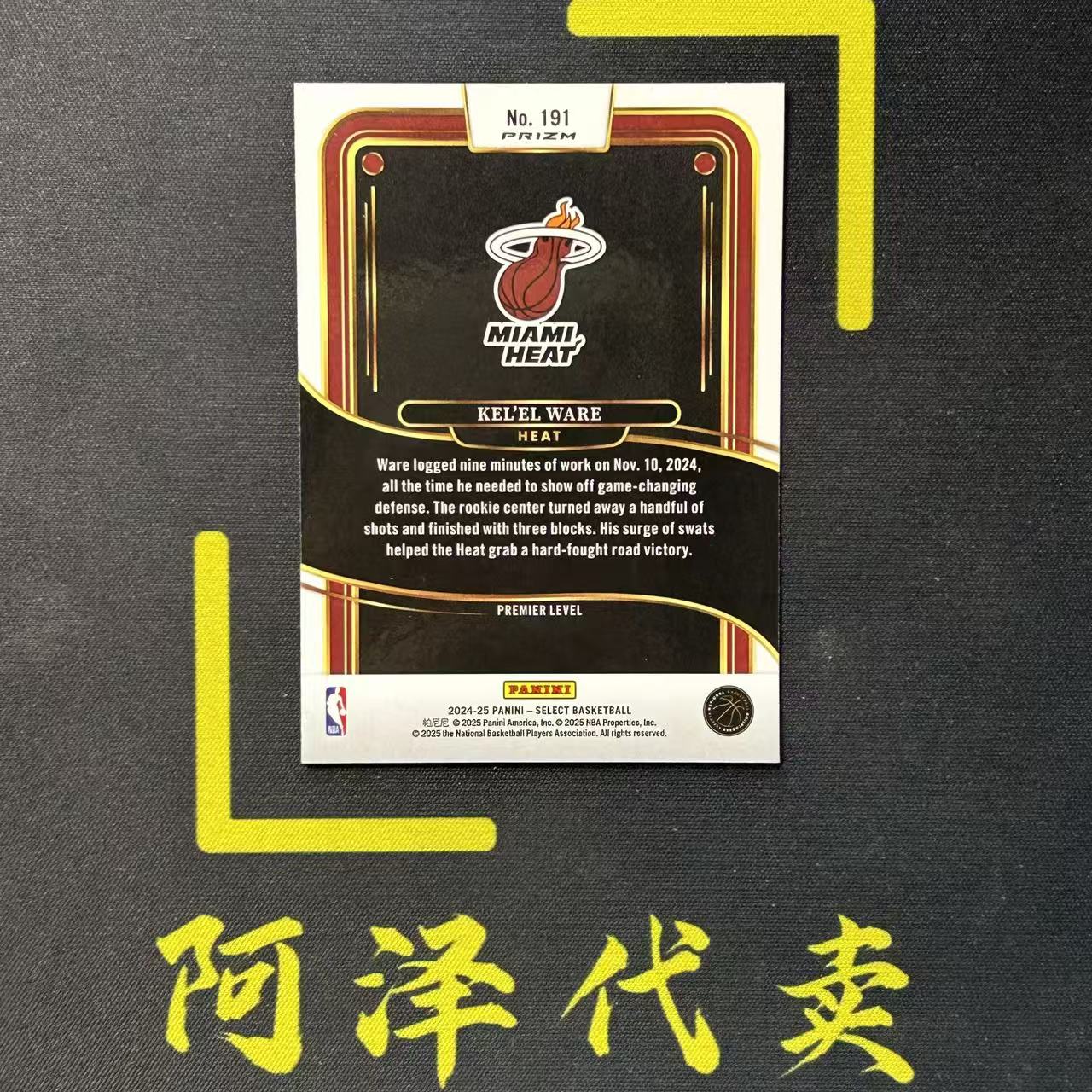 【阿泽代卖】2024-25 Panini Select Kel'El Ware 热火 新秀 RC 韦尔 折射 银折 选图巨帅 卡品如图 介意勿拍-李哥