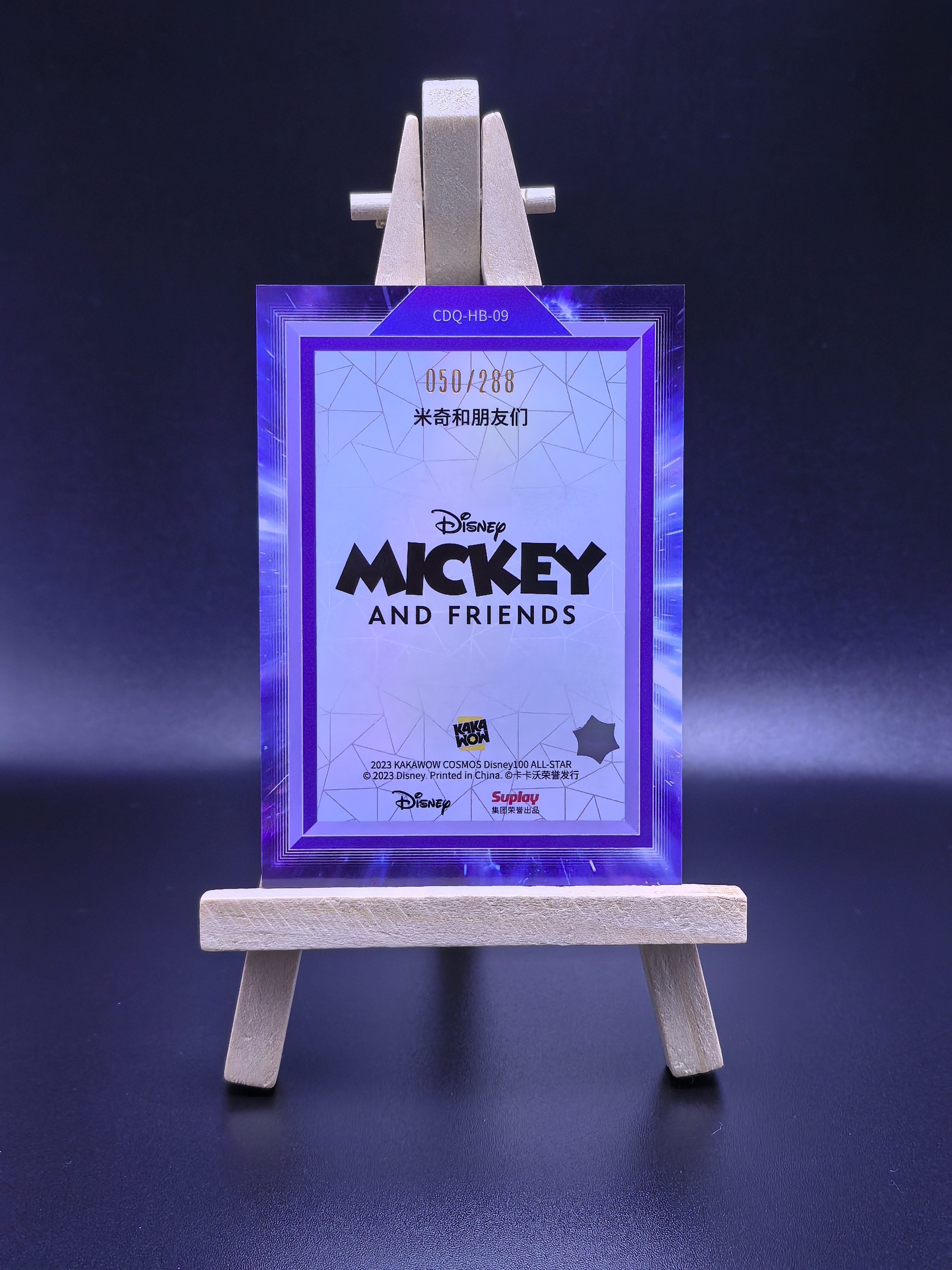 2023 Kakawow 卡卡沃 Cosmos 米奇和朋友们 Disney 迪士尼100周年 米奇 海报镶嵌特卡 限量288编 卡品如图(NGU)