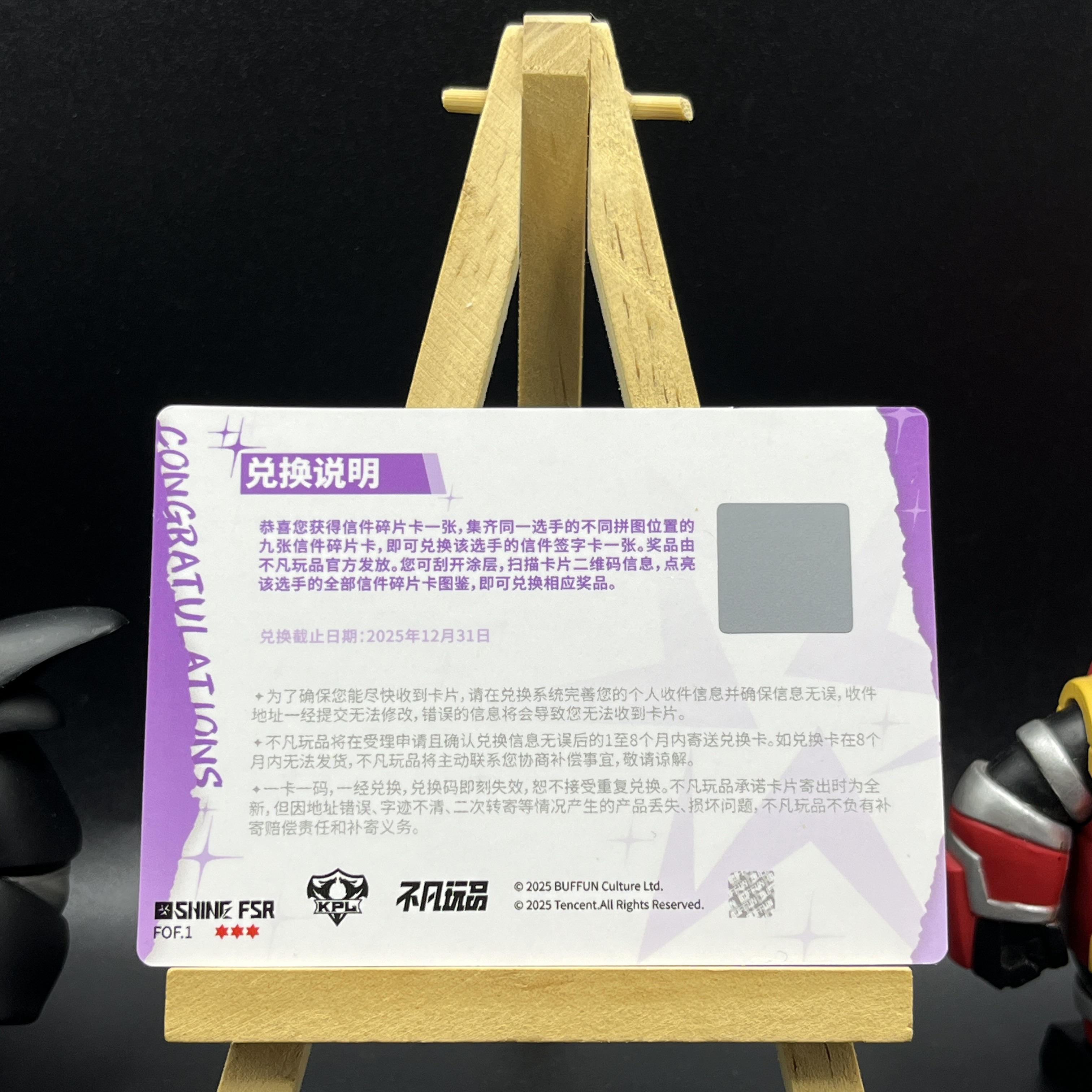 【KabuDa不累计】2024 Buffun 不凡玩品 王者荣耀 闪耀 KPL 选手卡 南京Hero久竞 江城 信件碎片卡