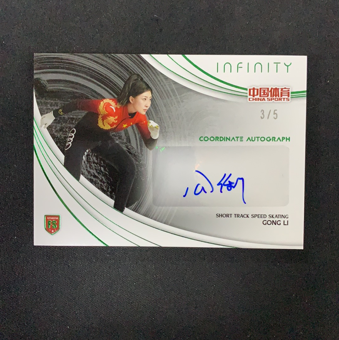 2025 奇卡 QICA 中国体育 无限 公俐 RC 【SC拍卖】infinity 短道速滑 3/5编 新星坐标 签字 瑕疵如图收藏必备(击沉出云号)