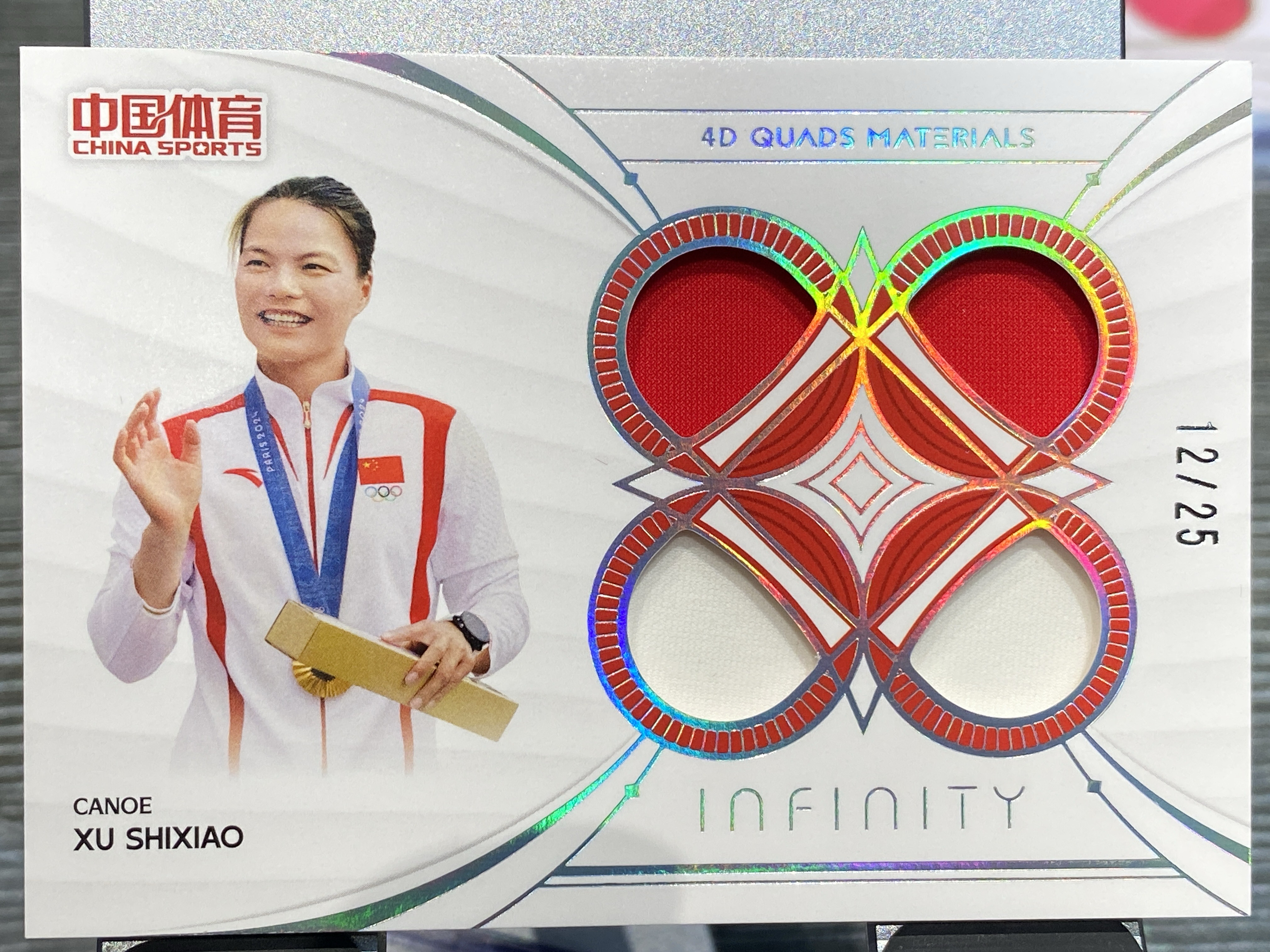 2025 【靓星代拍】 中国体育 无限 徐诗晓 Infinity 12/25编 四维诗歌 皮划艇 实物切割物料 奥运健儿 卡品如图 专收凑套必备 #Lx