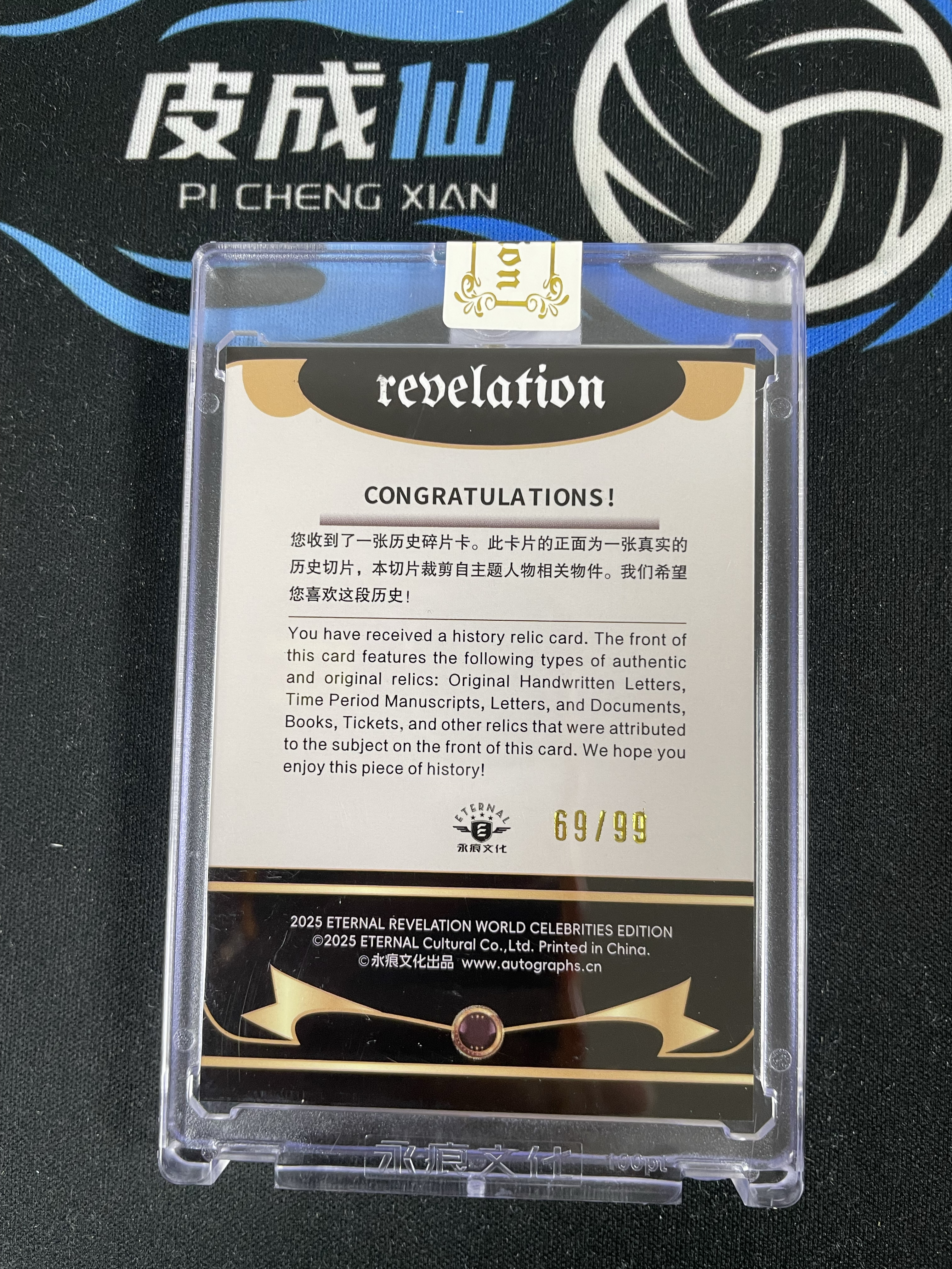 【皮成仙拍卖 统一手续费6%】 2025 ETERNAL REVELATION 永痕文化 启示录系列 历史切片 James Watt 詹姆斯瓦特 折射 99编 凑套必备 值得收藏【只发顺丰】屿哥63