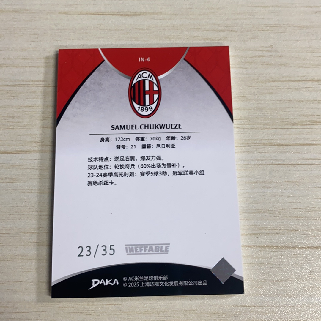 【小牛代拍】2024-25 DAKA AC米兰 MilanOne&Two队盒 Samuel Chukwueze 丘库埃泽 Ineffable 厚卡Base 35编 红平行 收藏必备 卡品如(威哥)