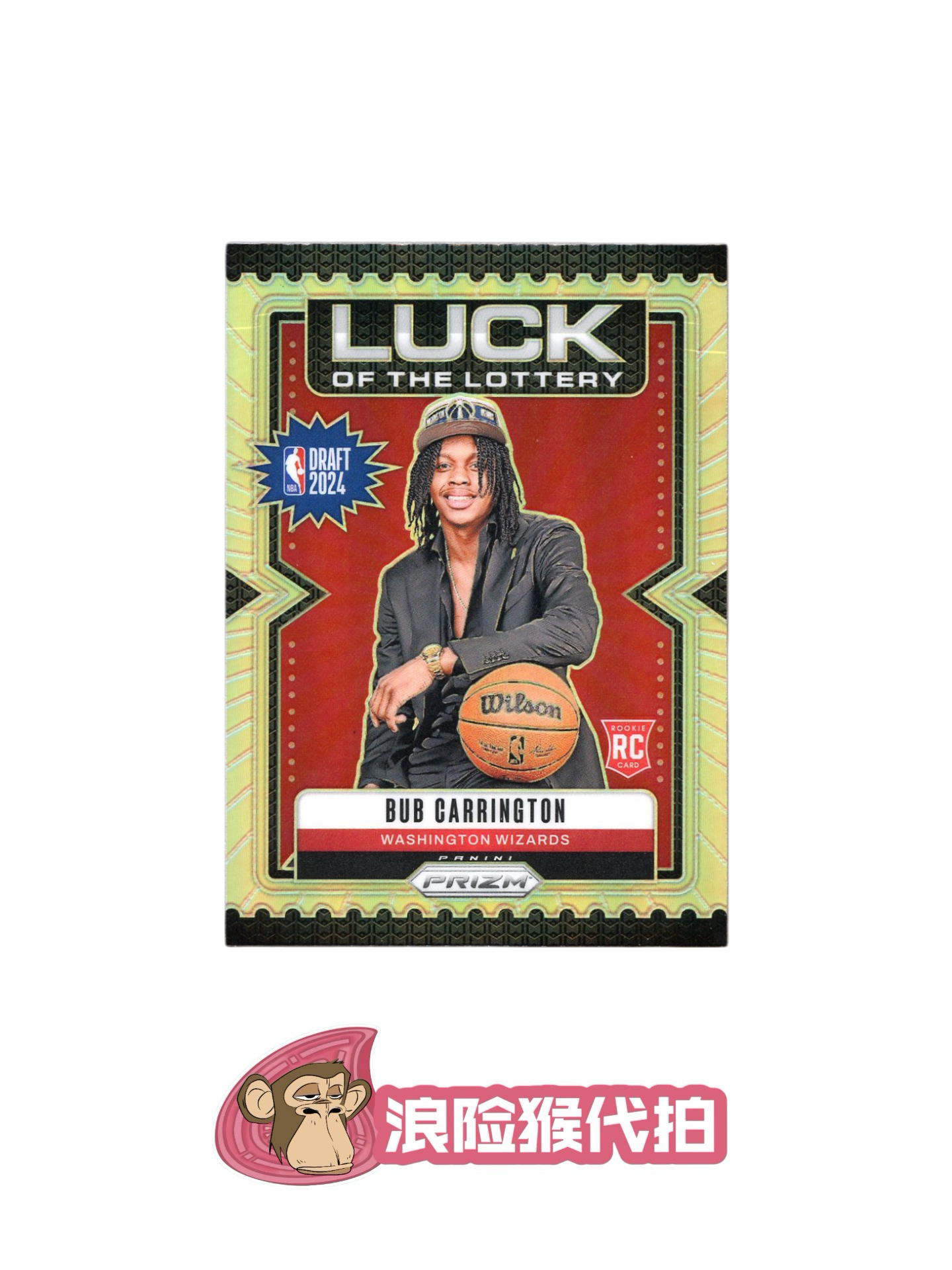【浪险猴🐒代拍】Bub Carrington 卡林顿 2024-25 Prizm RC新秀 Luck of the Lottery 特卡 银折 折射 奇才 卡品如图 黎明