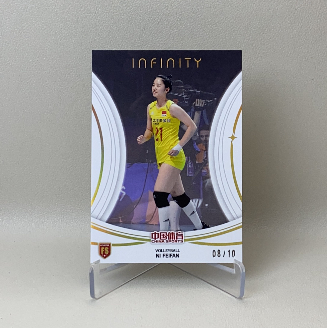 【弈卡代拍】2025 中国体育 Infinity 无限系列收藏卡 Ni FeiFan 金折 折射 倪非凡 排球运动员 08/10编 品相如图 凑套必备 老虎