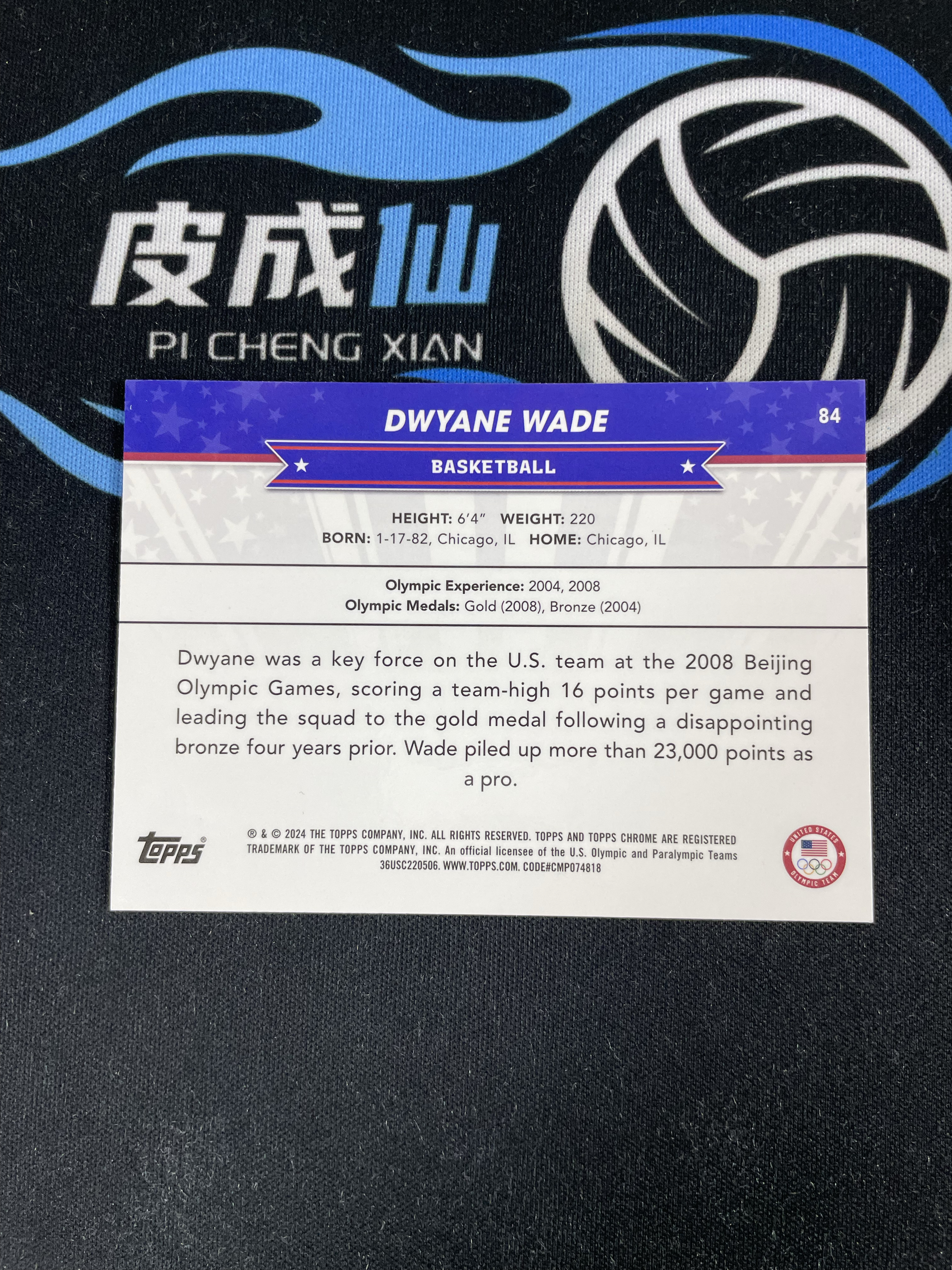 【皮成仙拍卖 统一手续费6%】 2024 TOPPS chrome 奥运会 篮球 DWYANE WADE 闪电侠 韦德 银折 76编 凑套必备 值得收藏【只发顺丰】落日28