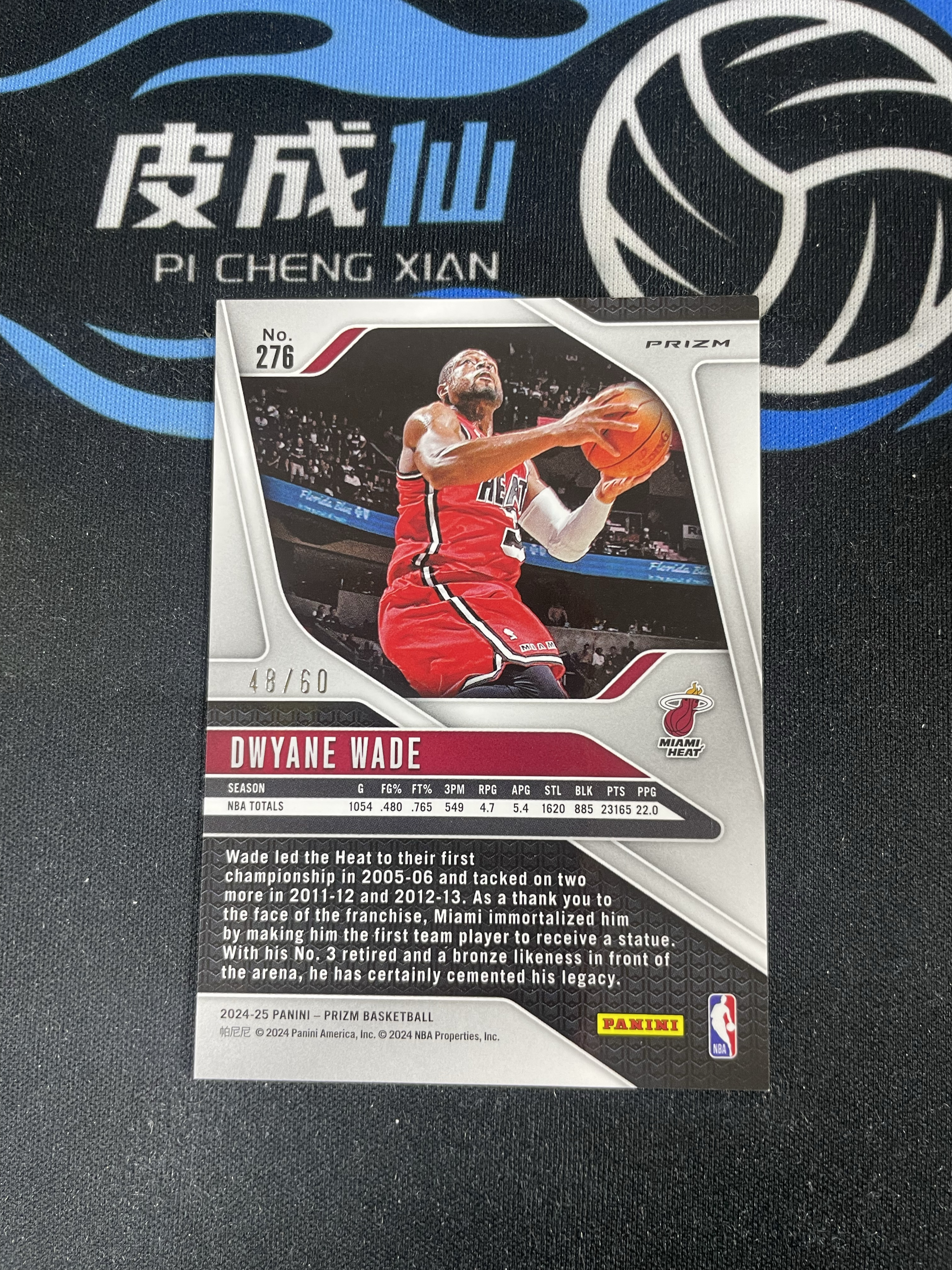 【皮成仙拍卖 统一手续费6%】 PANINI 24-25 PRIZM 热火 DWYANE WADE 闪电侠 韦德 橙波纹 60编 凑套必备 值得收藏【只发顺丰】kirbybest26