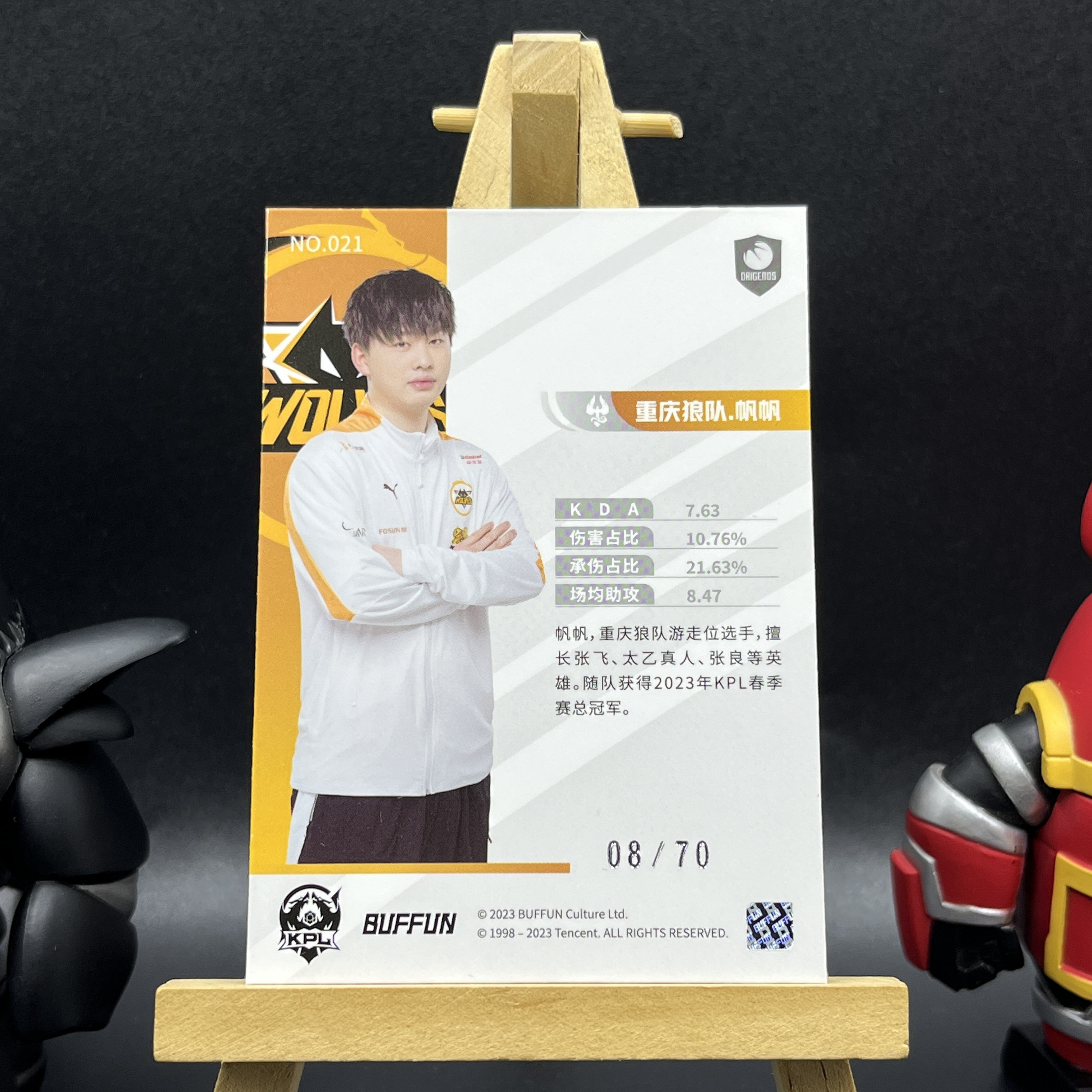 【KabuDa不累计】2024 Buffun 不凡玩品 王者荣耀 光启 KPL 选手卡 重庆狼队 帆帆 8/70编 单人卡 Xczl