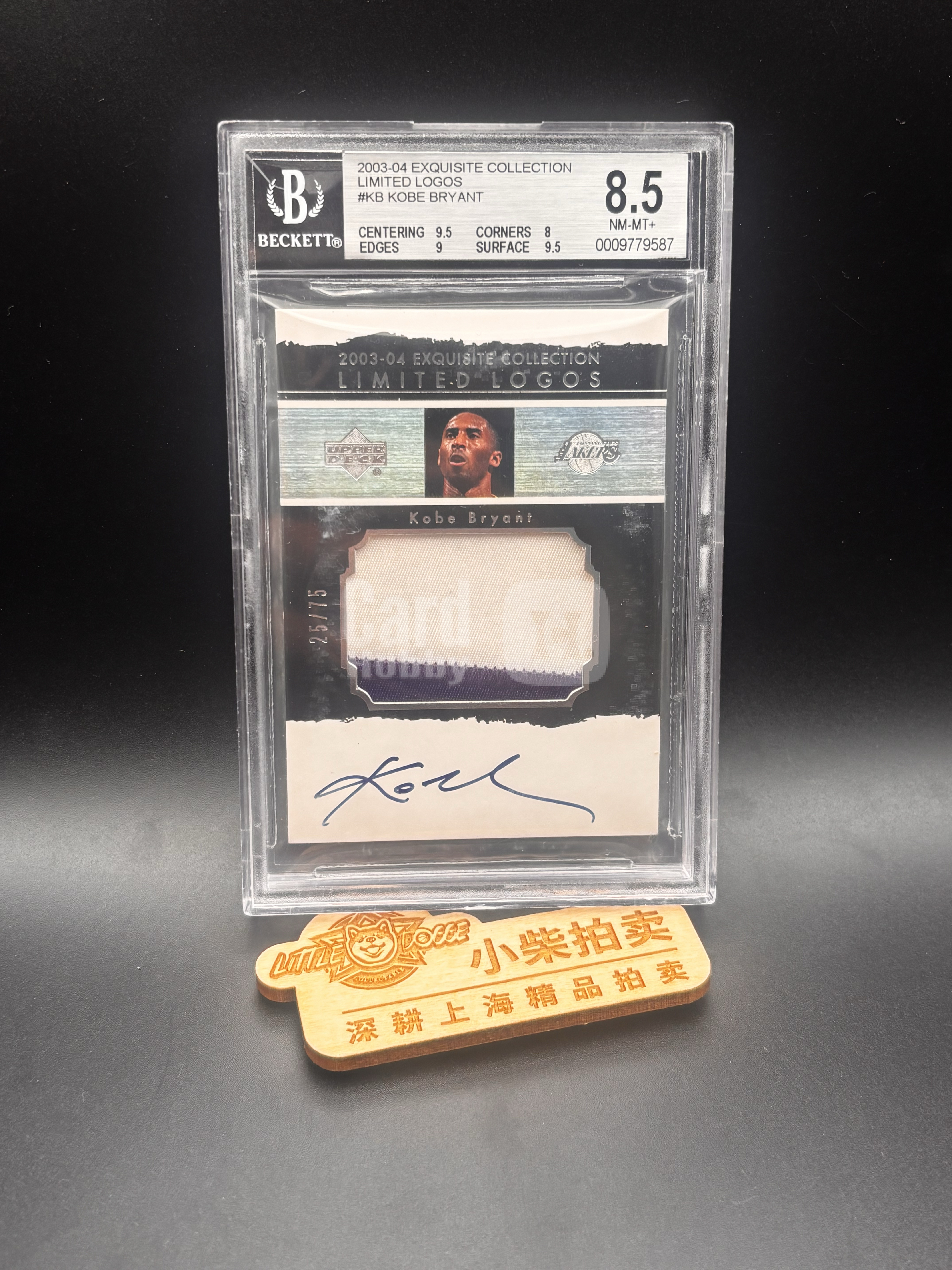 2006-07 Upper Deck Exquisite Collection Kobe Bryant 【小柴拍卖】元年木盒系列 科比 布莱恩特patch 签字 卡签  25/75 Limited logos bgs8.5/10 星矢89
