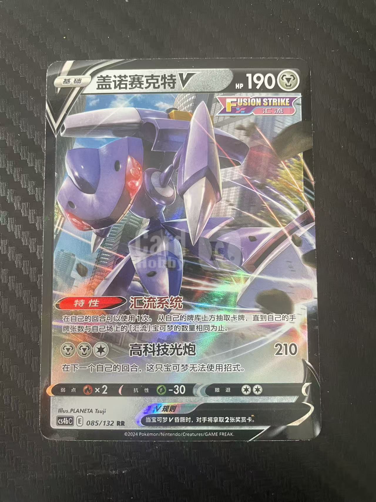 2026 Pokemon TCG 1 盖诺塞克特v chs 宝可梦 简中 木水拍卖 206