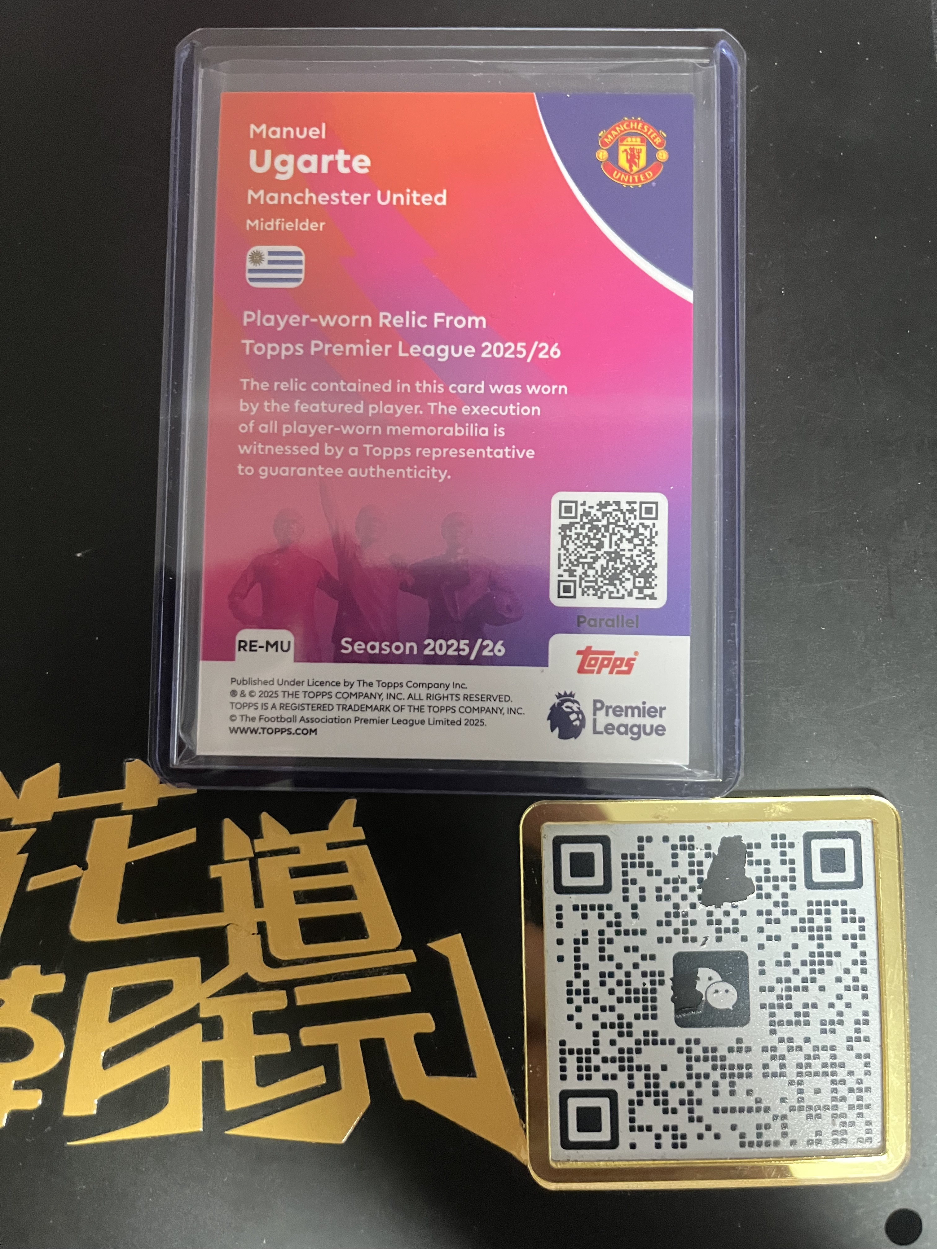 2025 Topps Premier Manuel Ugarte 曼联 乌加特 英超 绿折 球衣物料 54/99编 卡品如图 只合并当日订单【金叔代拍梦近】