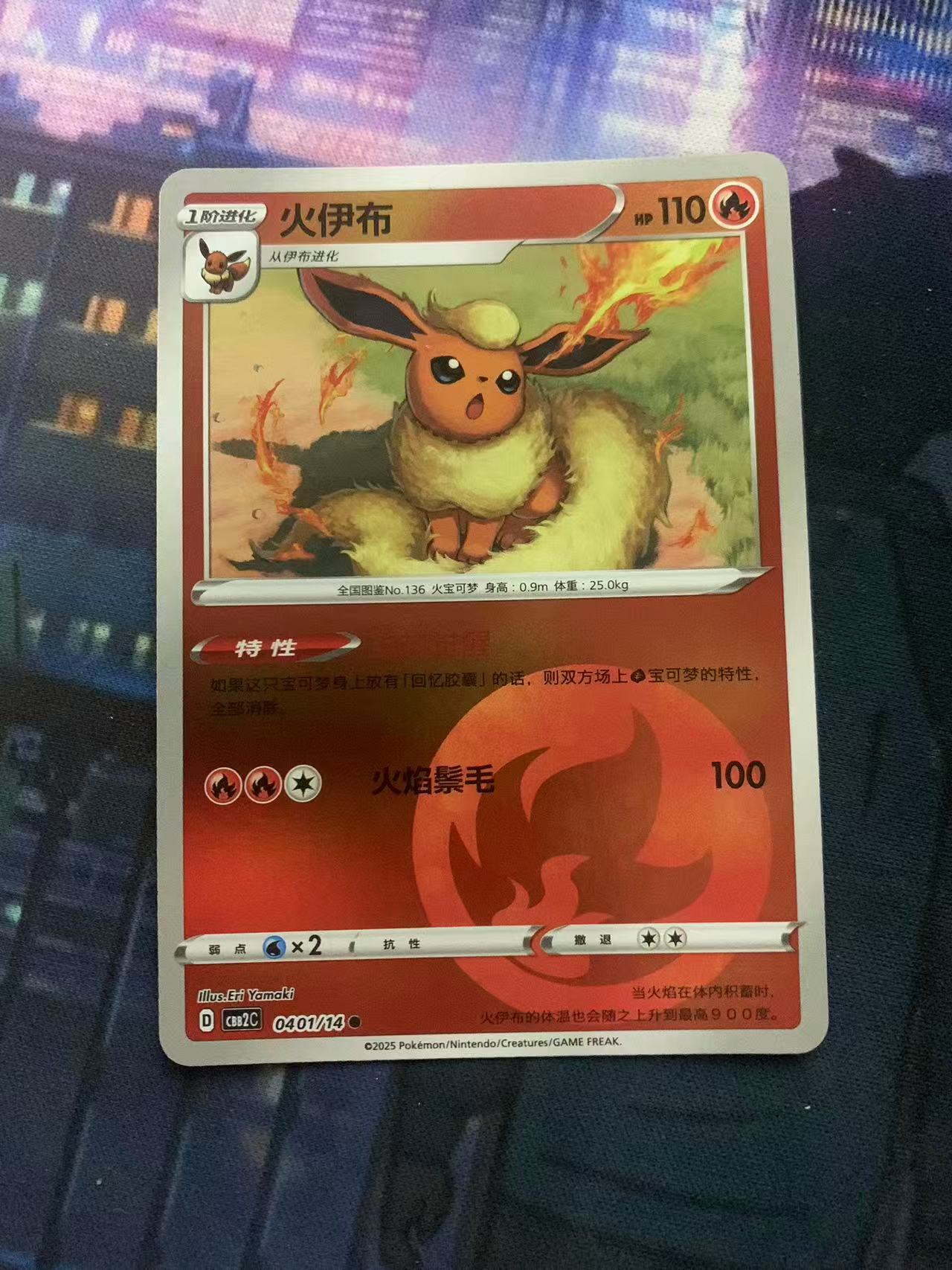 2024 Pokemon TCG 宝石包 火伊布 球闪 chs 宝可梦 简中 木水拍卖第二百零四期