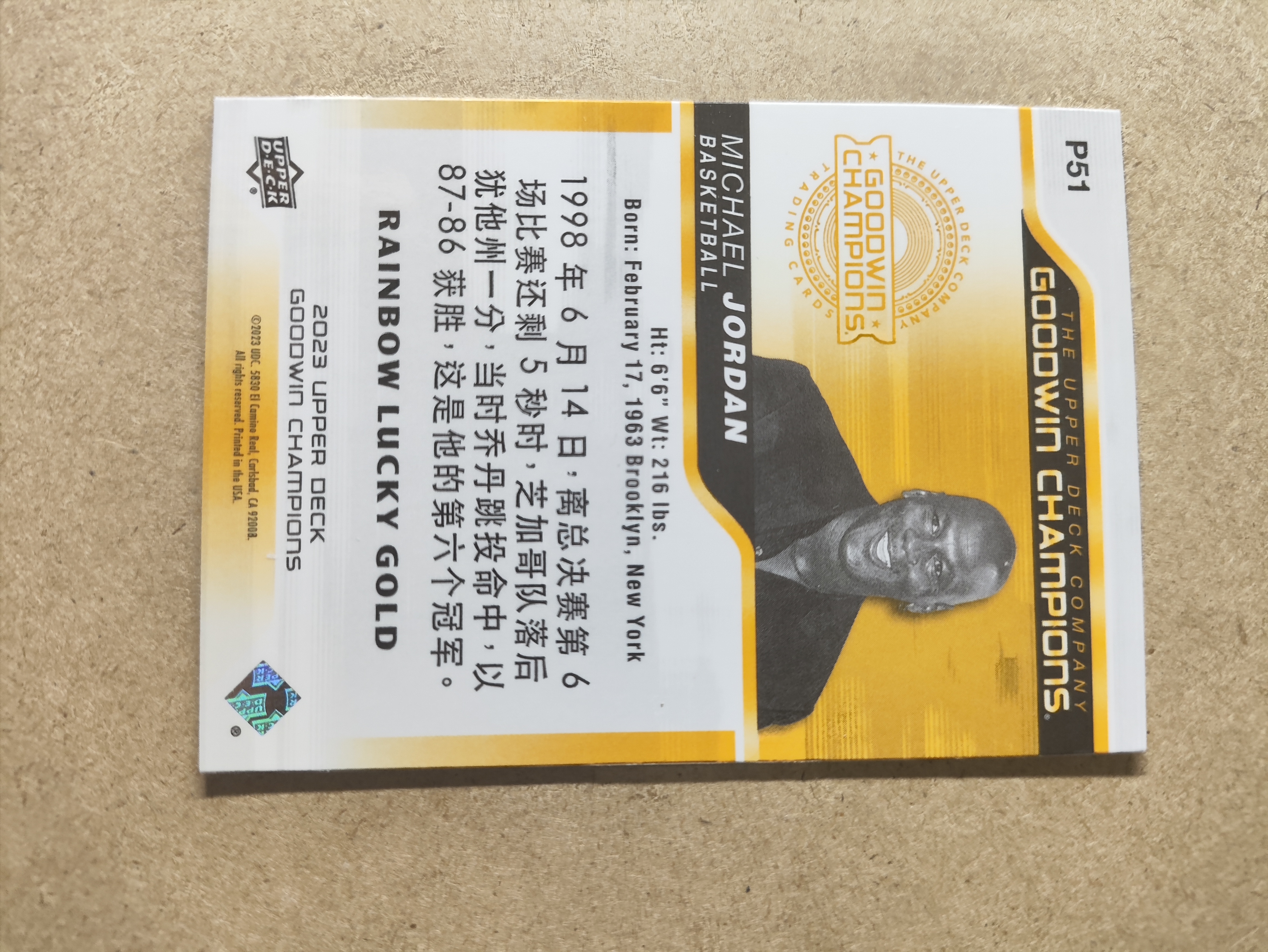 2023 Upper Deck Goodwin Champions Michael Jordan 古德温 冠军 迈克尔 乔丹 金折 折射 横版 西装选图 芝加哥公牛 篮球之神 中文 卡品如图 收藏必备