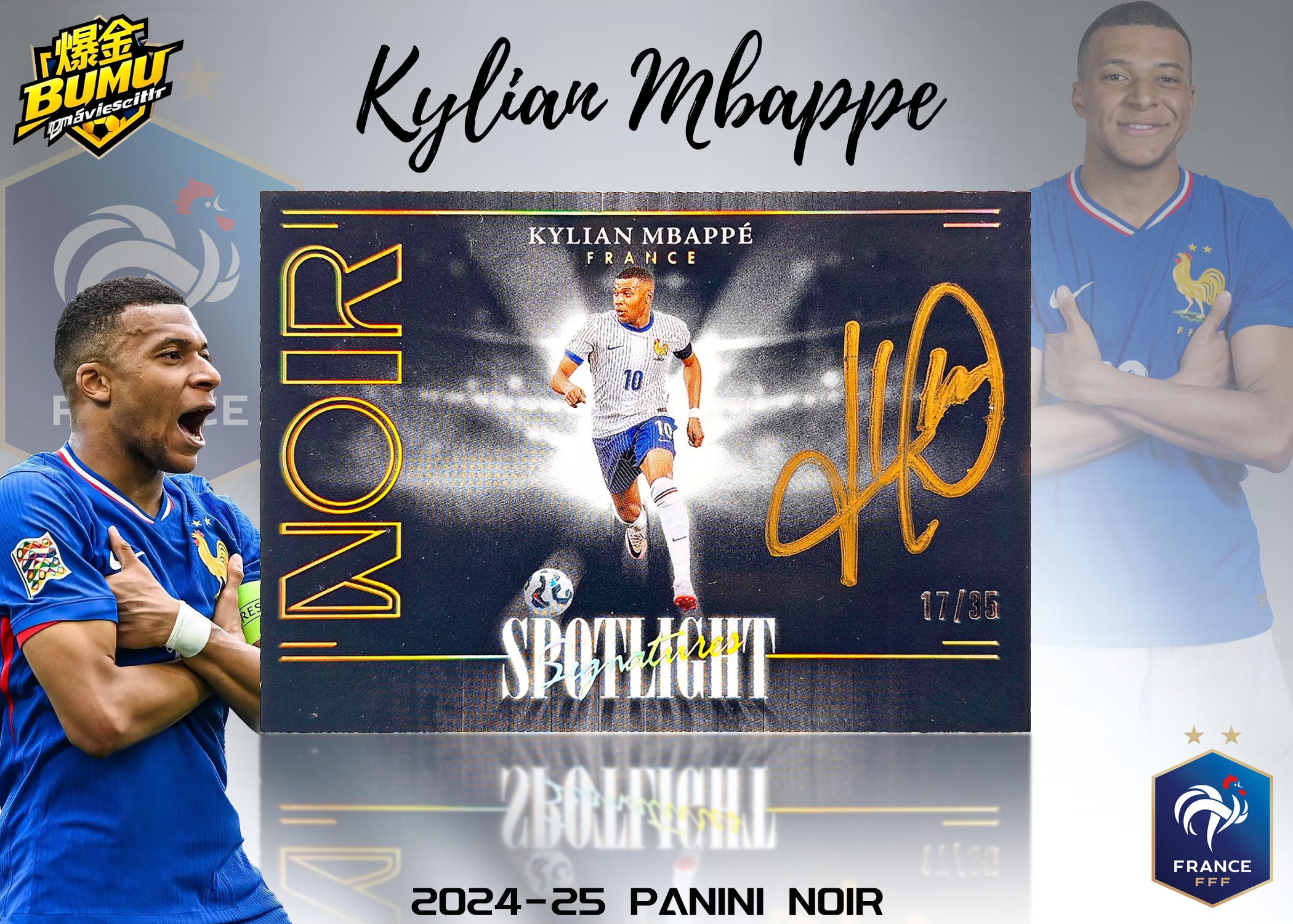 2024-25 Panini Noir Kylian Mbappe 姆巴佩 17/35编 签字 卡签 金笔卡签 镜面 聚光灯 Spotlight 法国 皇马 皇家马德里 姆总 诺尔 卡品如图BU009