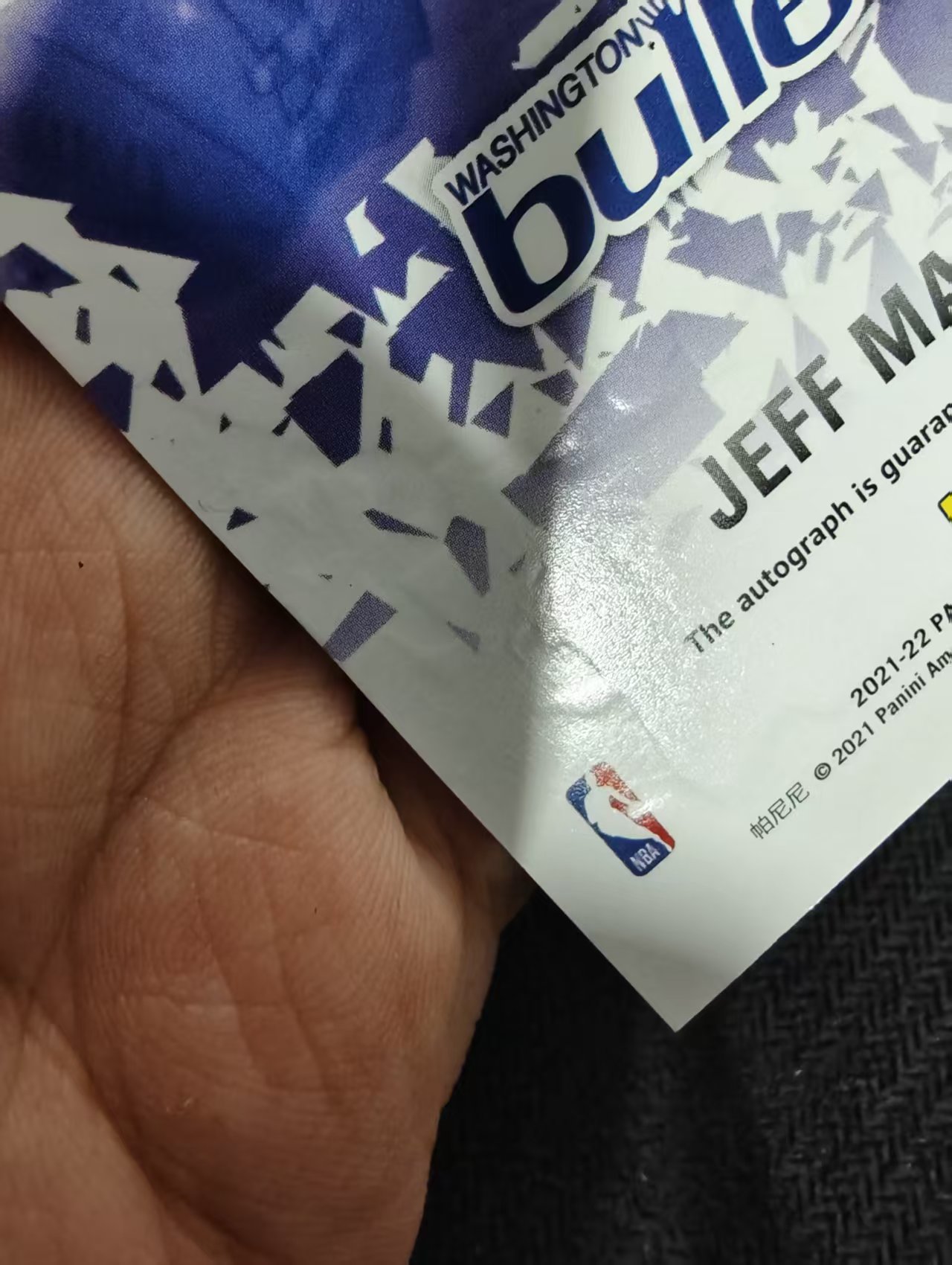 【汽水拍卖】2021-22 Panini Donruss Elite 杜蕾斯精英 Jeff Malone 子弹 杰夫马龙 签字 瑕疵如图