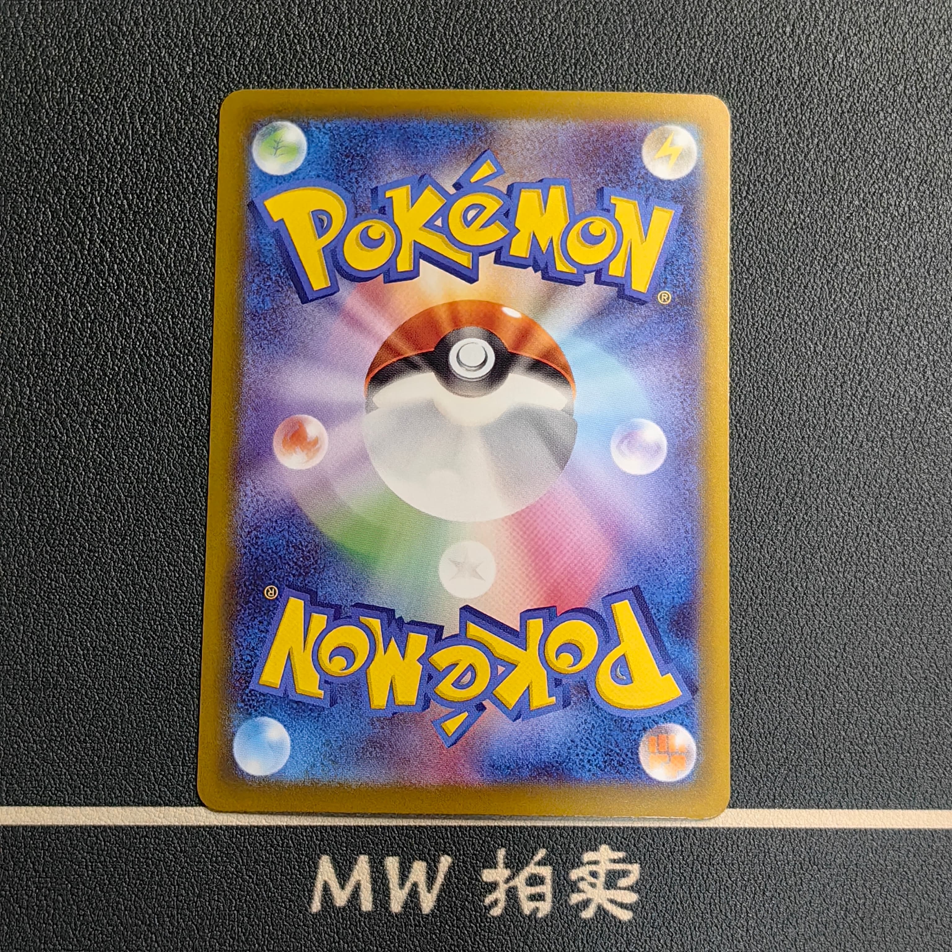 【MW拍卖】 MEGA 电龙 ex 225/193 MA 2025 Pokemon TCG折 PTCG 宝可梦 日版 JPN 全图闪 高罕 -KF