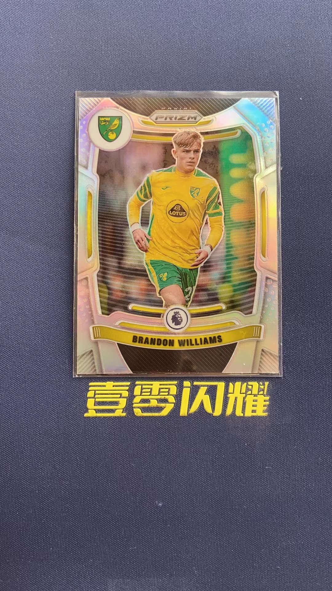 2021-22 Panini Prizm Brandon Williams 【壹零闪耀】英超 PZ  布兰登 威廉姆斯 诺维奇  银折 折射 卡品如图 收藏必备 NYZS018