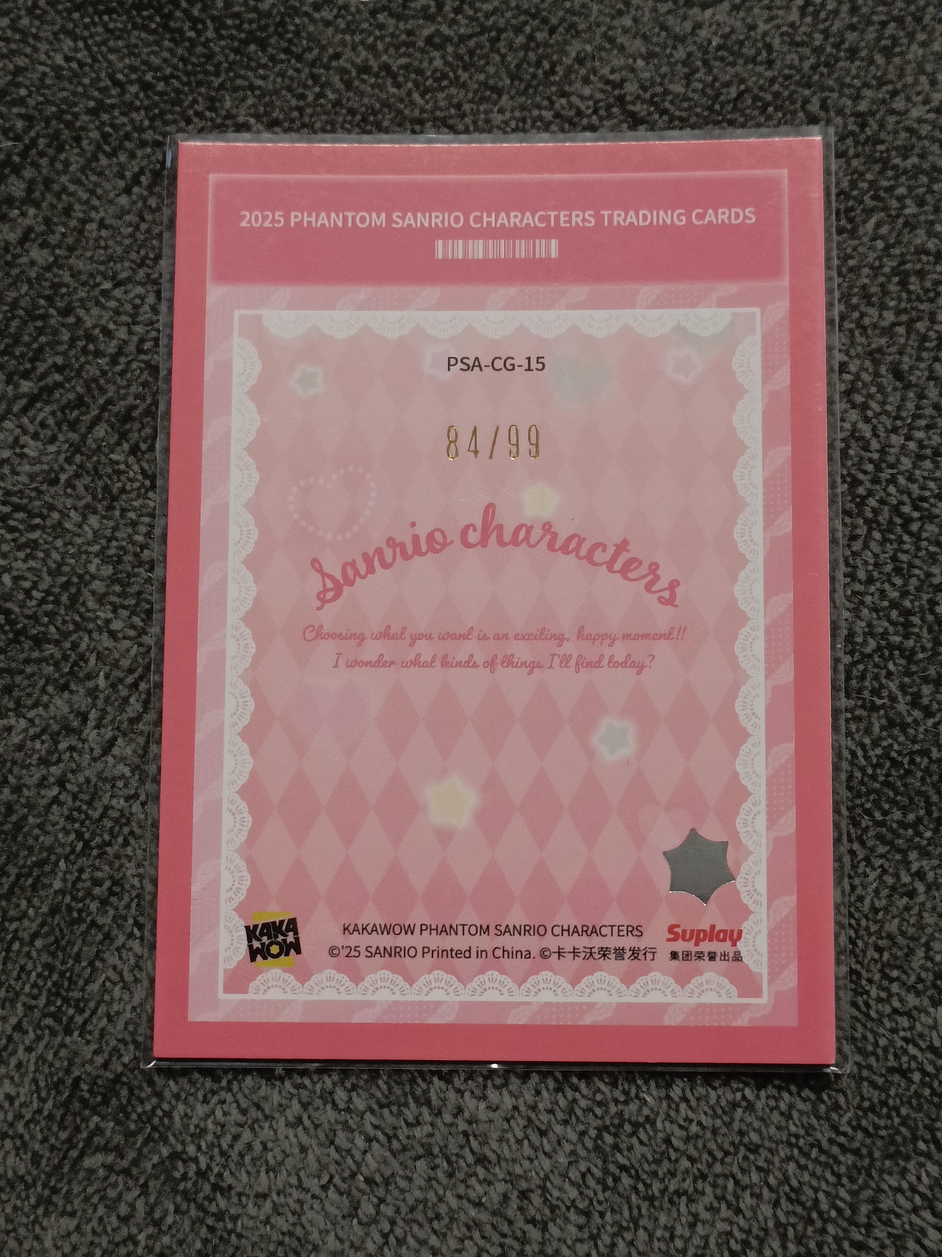 2023 Kakawow PHANTOM 三丽鸥家族系列收藏卡 LittleTwinStars 双子星 【谦谦拍卖】PSA-CG-15 可爱分值卡 84/99编 秋鹿