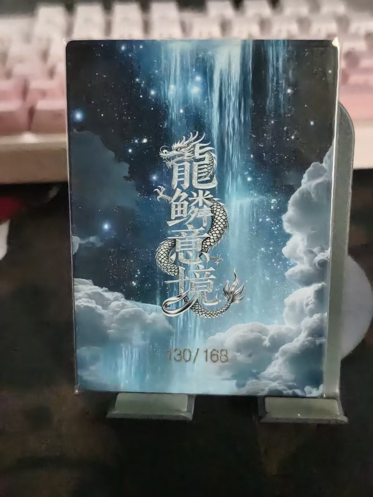 游戏动漫人物 海贼王 航海王 龙鳞意境 铁片卡 金属卡 婚纱 娜美 隐藏 限编168编 品相如图所示