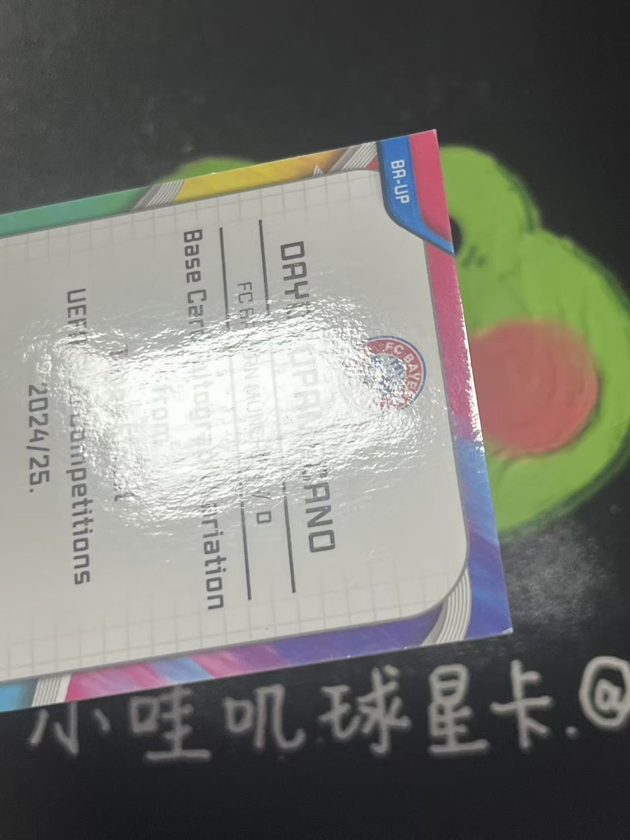 2025 Topps Finest Dayot Upamecano 欧冠 拜仁慕尼黑 与帕梅卡诺 299编 签字 微瑕如图【ZYP代拍】暴暴