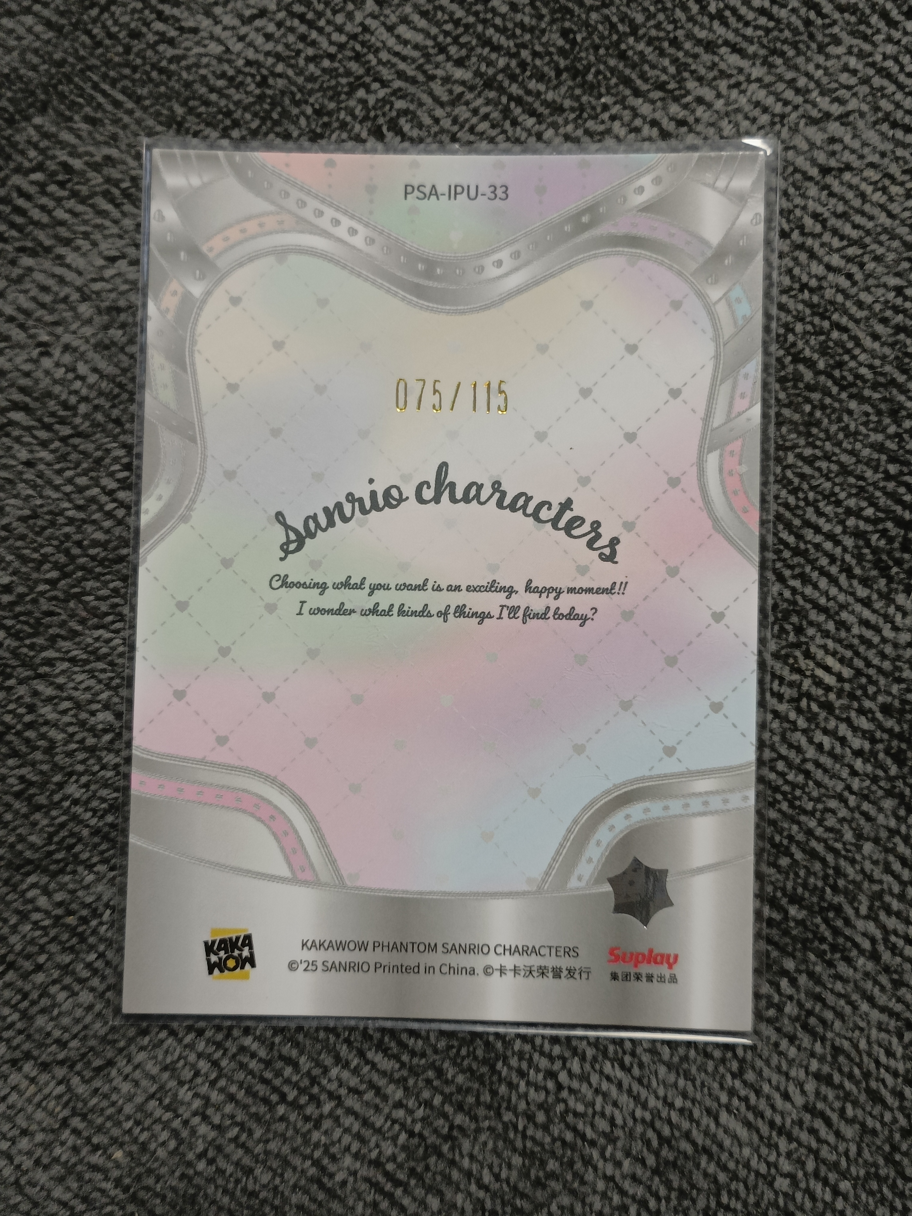 2023 Kakawow PHANTOM 三丽鸥家族系列收藏卡 POMPOMPURIN 布丁狗 【谦谦拍卖】PSA-IPU-33 紫折 075/115编 秋鹿