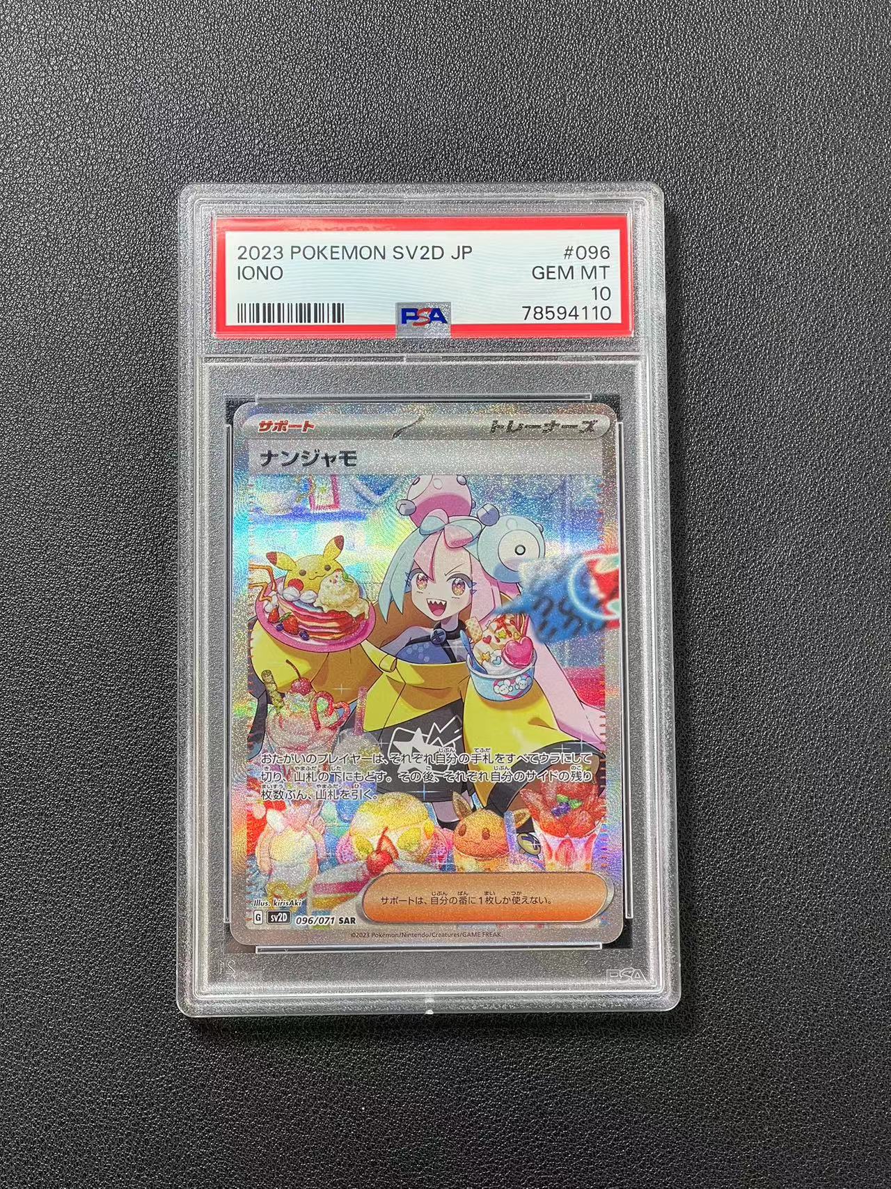【超新星精品】2023 Pokemon TCG 碟旋暴击 奇树礼盒 奇树 IONO 宝可梦 ja 日版 SV2D 闪卡 大画闪 异画 手绘 ...