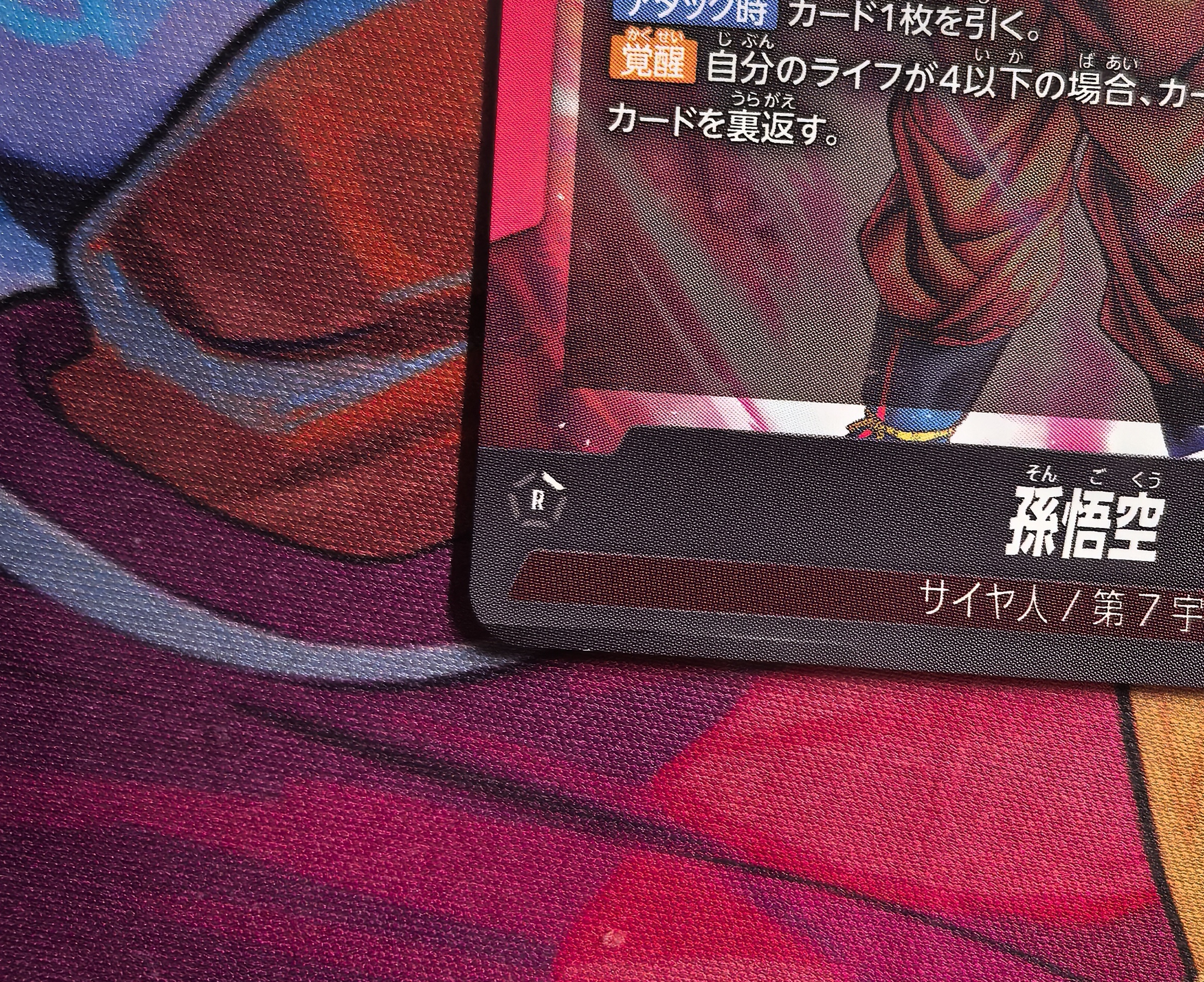 2024 龙珠融合世界 fs01 孙悟空 ja 日版 万代 Bandai dragon ball 领袖L 异画 全图闪卡 双面卡 龙珠tcg 小白点如图 只发默认请看描述【Y】