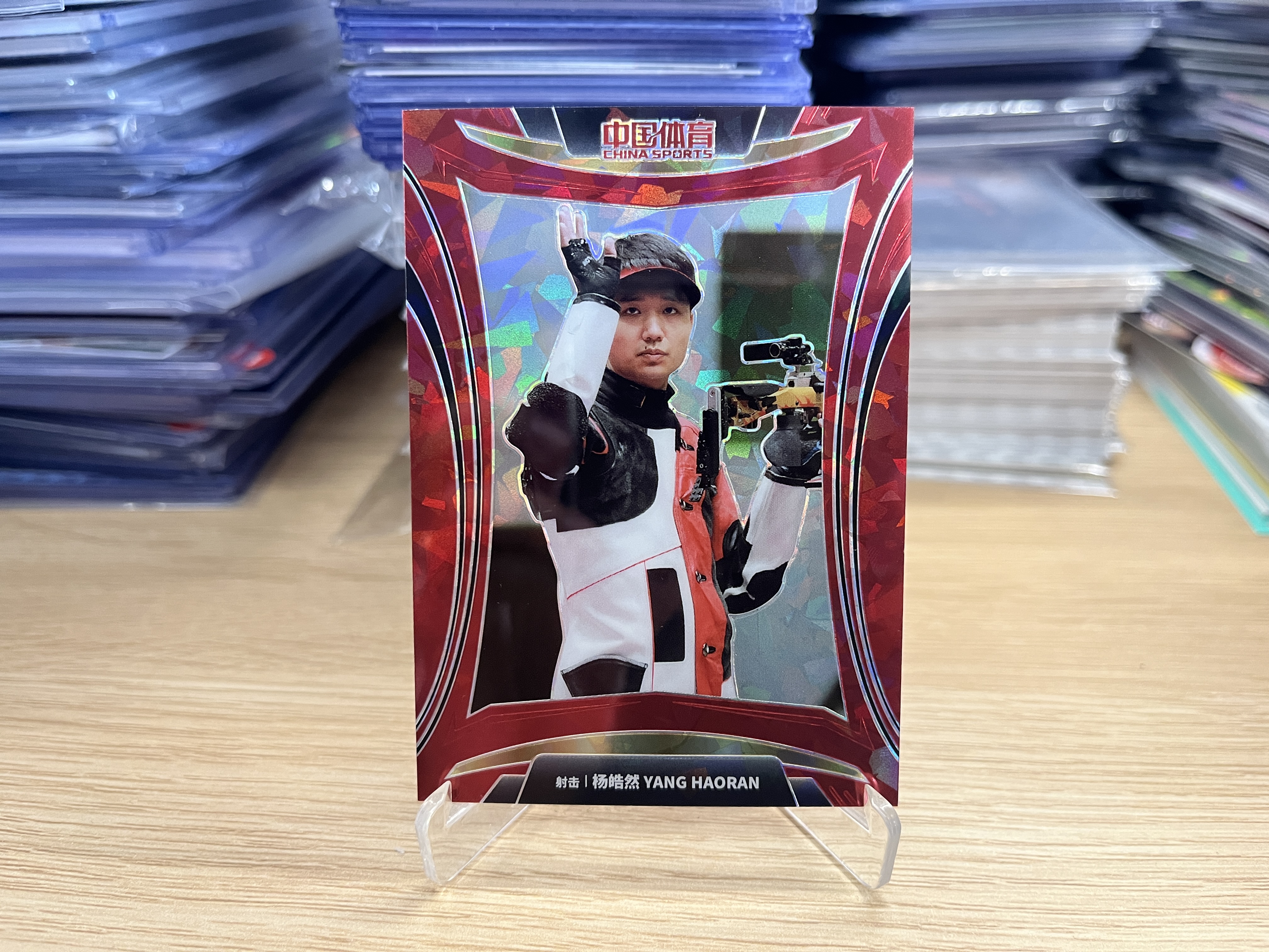 2023 奇卡 QICA 中国体育 凌云 杨皓然 #210 天才射手射击奥运冠军 元年零售版单人卡红碎冰折限量43/50编 卡品如图 实卡好看 凌云专拍主页还有凑套助力错过可惜【篮圈卡藏全网最低运费】