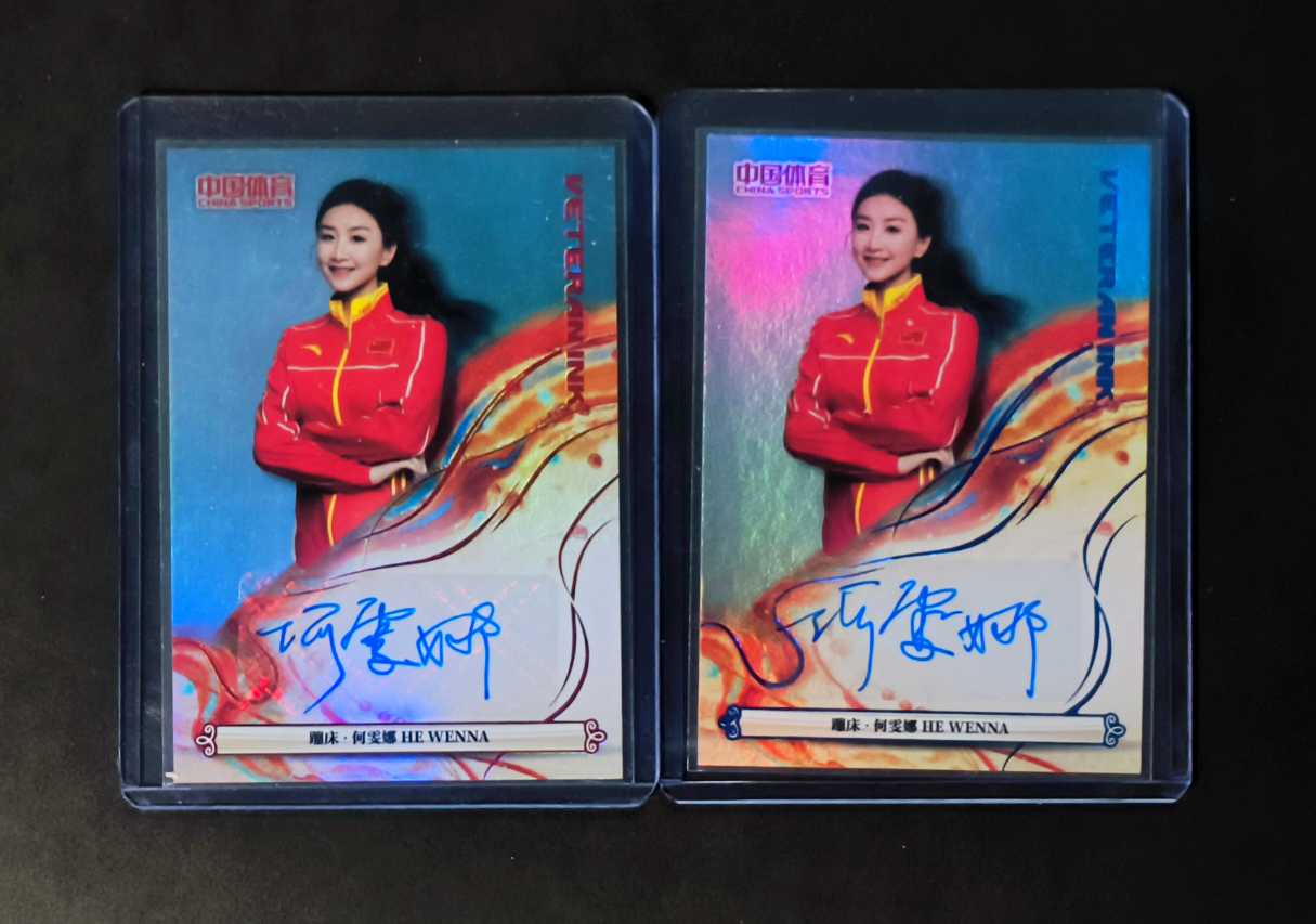 2025 奇卡 QICA 中国体育 锦绣 铭刻签字 蹦床公主 何雯 世界冠军 奥运冠军 蓝折 红折 签字 贴签 低编 生日编 限量/25 /49 2张lot 打包 实卡很美 专收必备