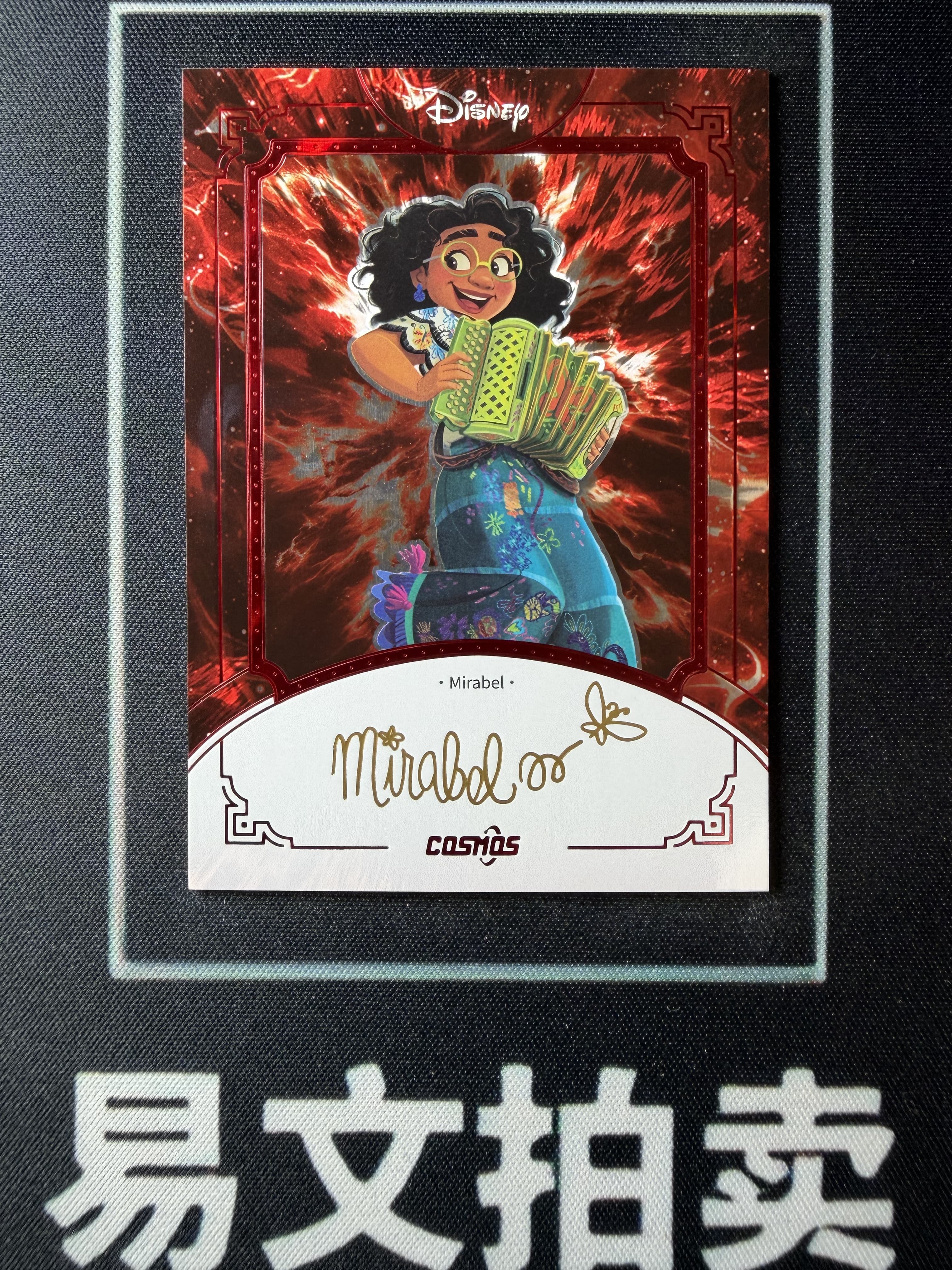 【易文拍卖 超级回款】2025 Kakawo Disney Cosmos 卡卡沃 迪士尼 MIRABEL 魔法满屋 米拉贝 马利加 75编 红折 烫金印签字签名 #小昕