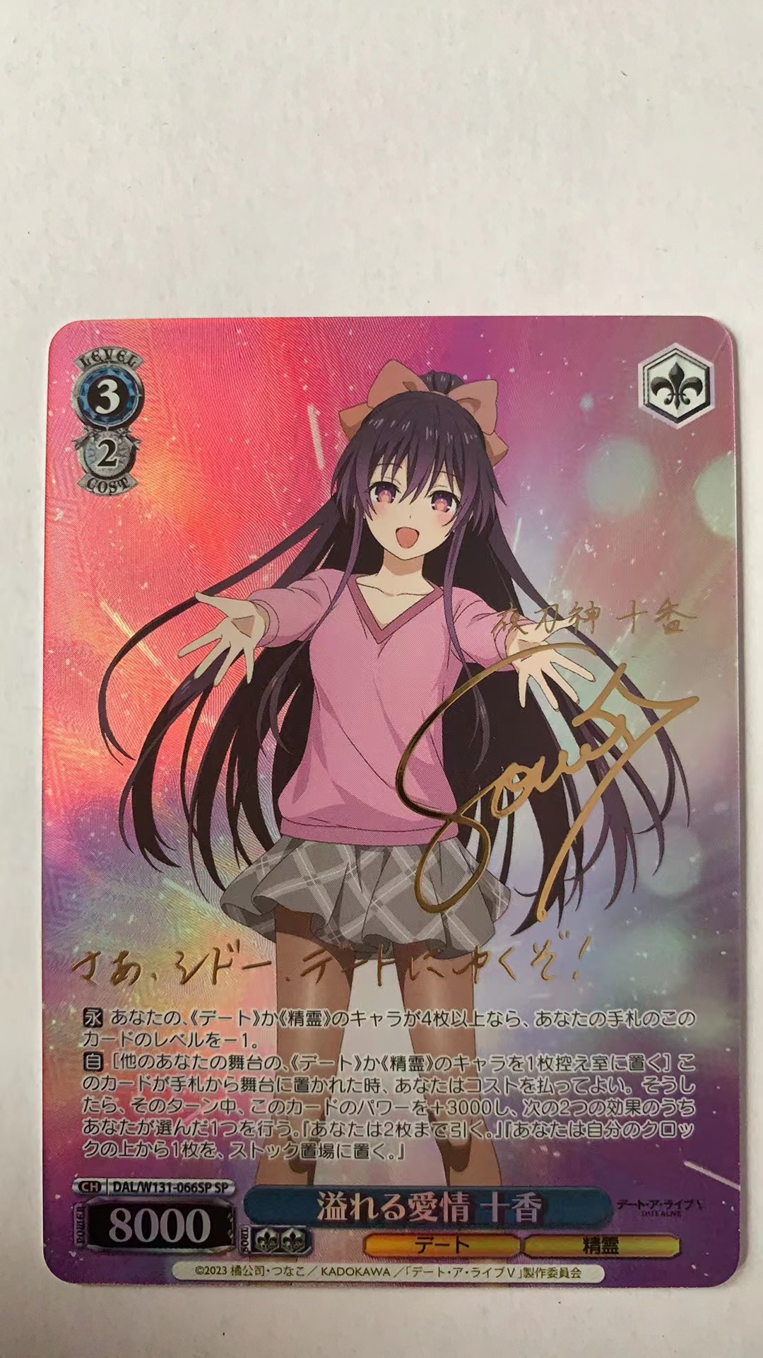 WY 2025 Weiss Schwarz 黑白双翼 约会大作战Vol.3 补充包 DAL/W131-066 SP 烫金签字 卡品如图 需完美品不能保证 介意勿拍 喜欢的老板不要错过(不累积)