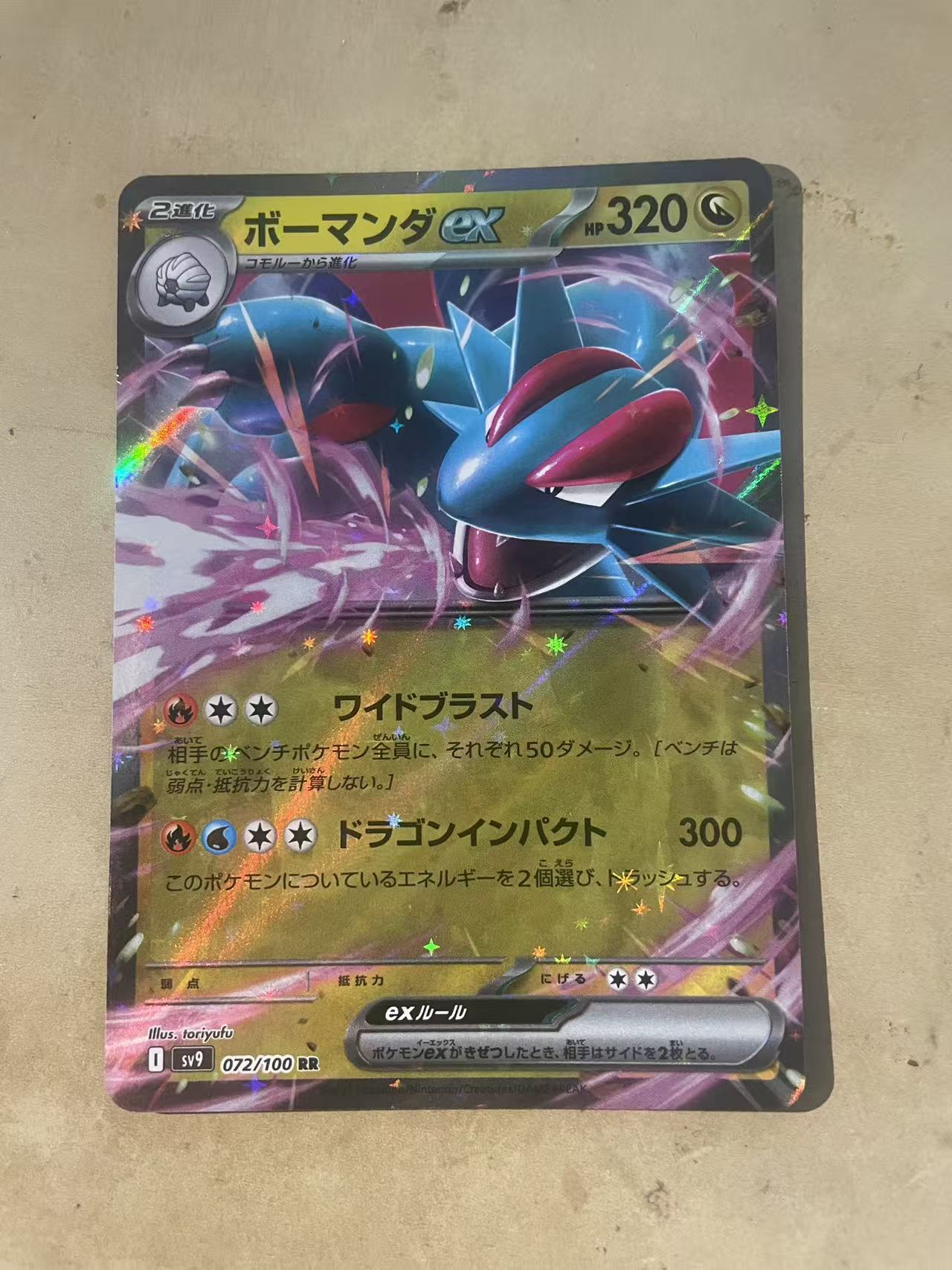 2025 Pokemon TCG 1 暴飞龙ex ja 宝可梦 日文 日版 木水拍卖 173