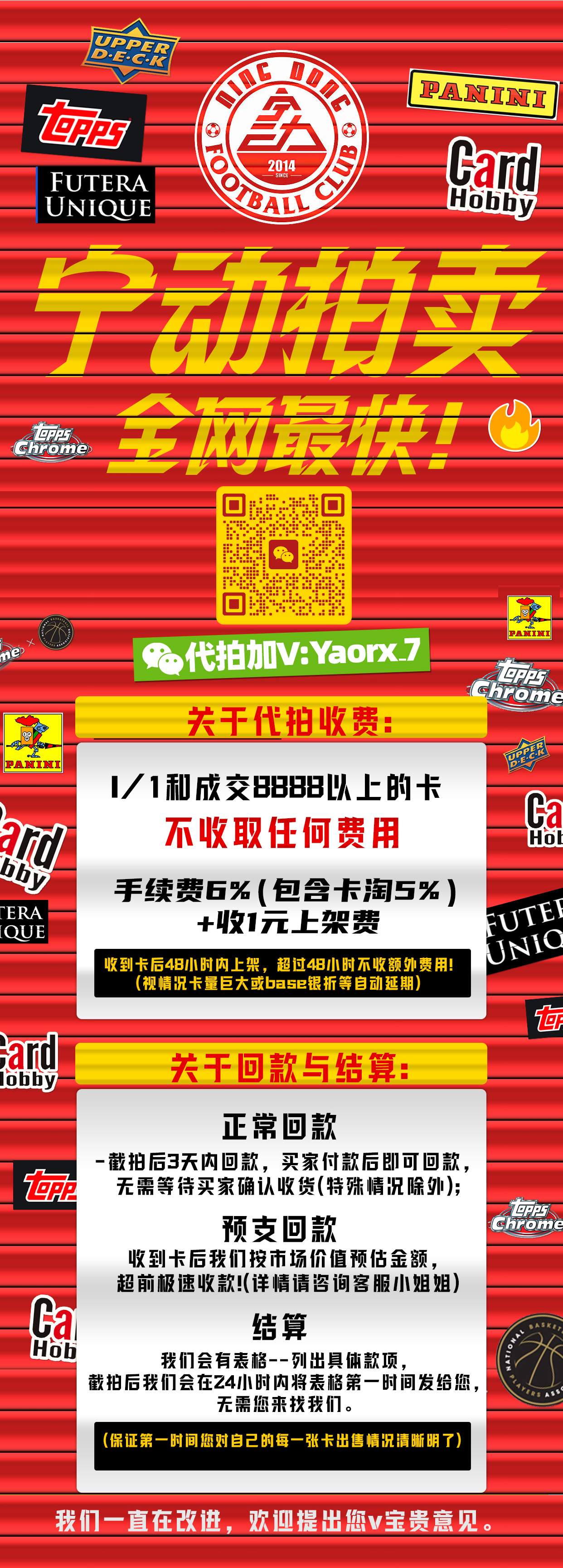 【寧動拍賣】微信：Yaorx_7 歡迎咨詢代拍。