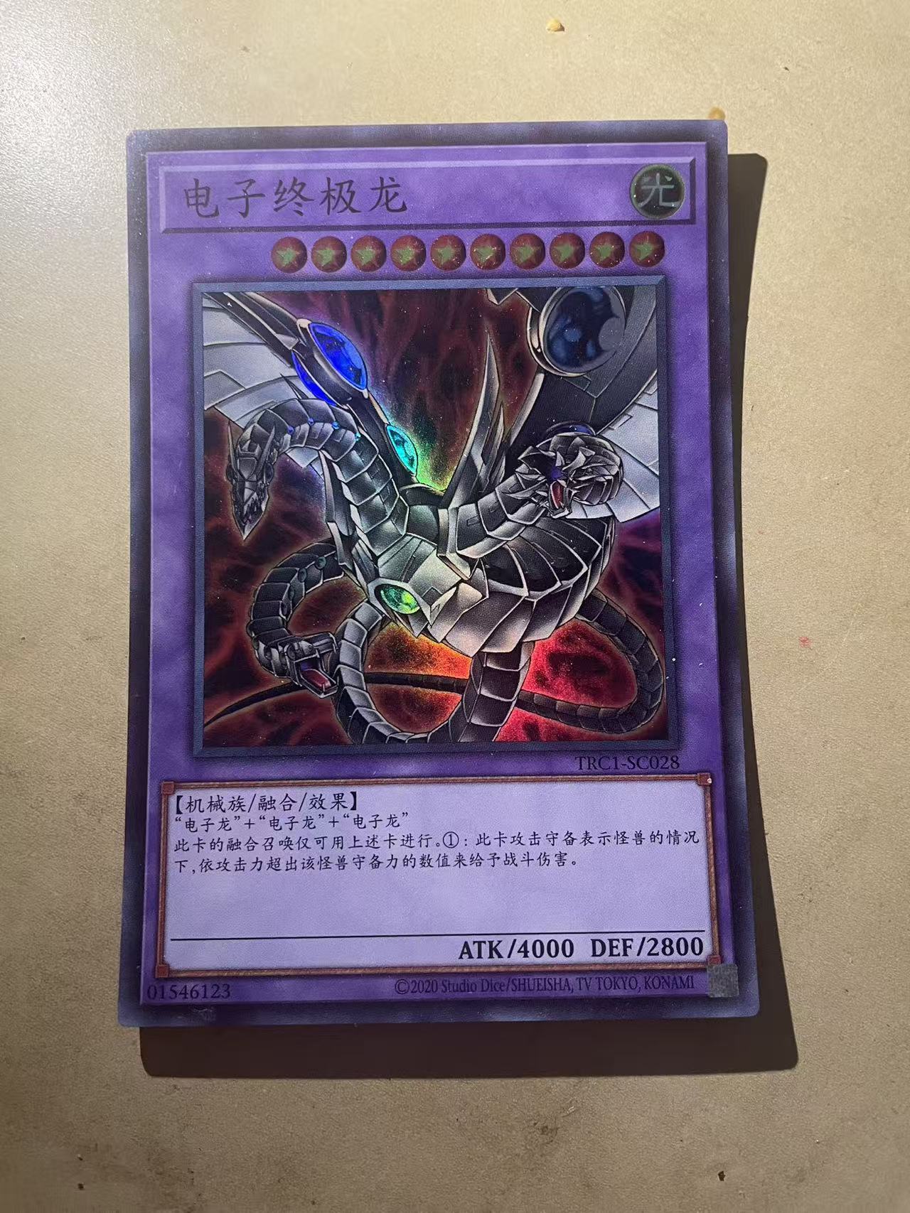2025 Yu-Gi-Oh! OCG 1 电子终结龙 面闪 SR chs 游戏王 简中 木水拍卖 139
