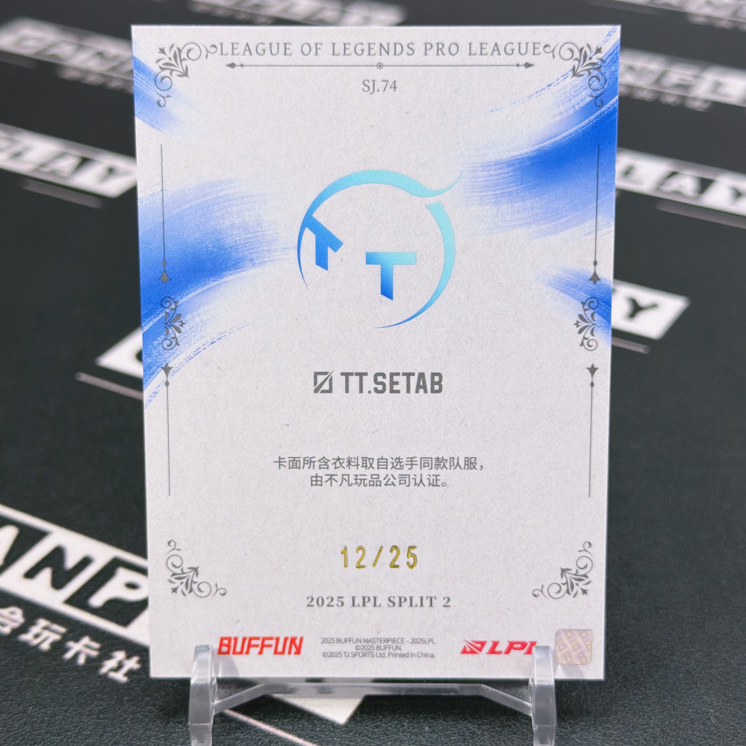 2025 Buffun LPL STEAB 【会玩卡社不累计】英雄联盟 LPL选手卡 杰作2 TT STEAB 12/25编 单人队服特卡 卡品如图 细节可私 HW6868