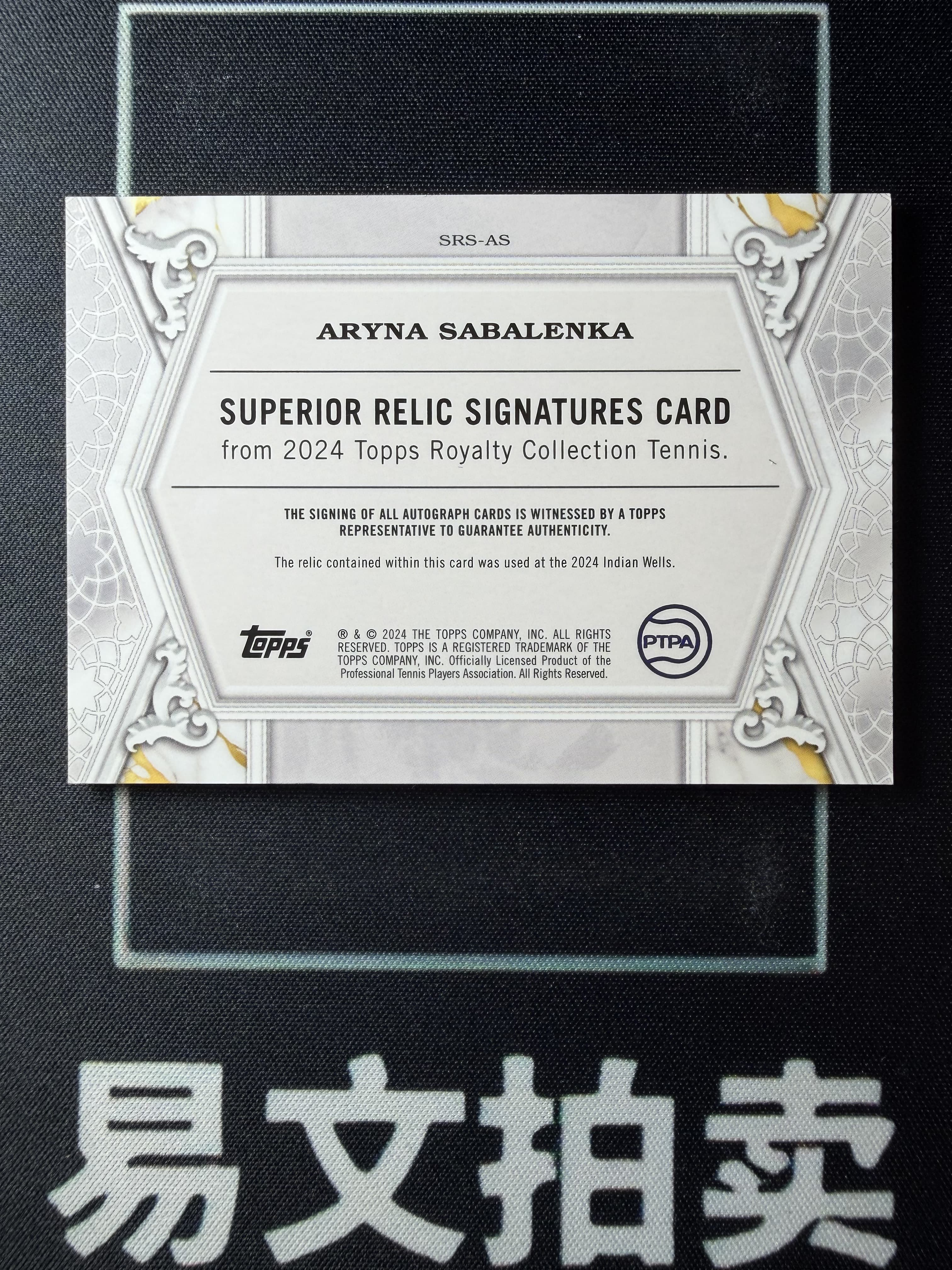 【易文拍卖 超级回款】2024 Topps Royalty 王权 网球 ARYNA SABALENKA 阿丽娜 萨巴伦卡 虎妞 美网女单冠军 03/10编 金平行 卡签字签名 球衣物料切割 #赵总