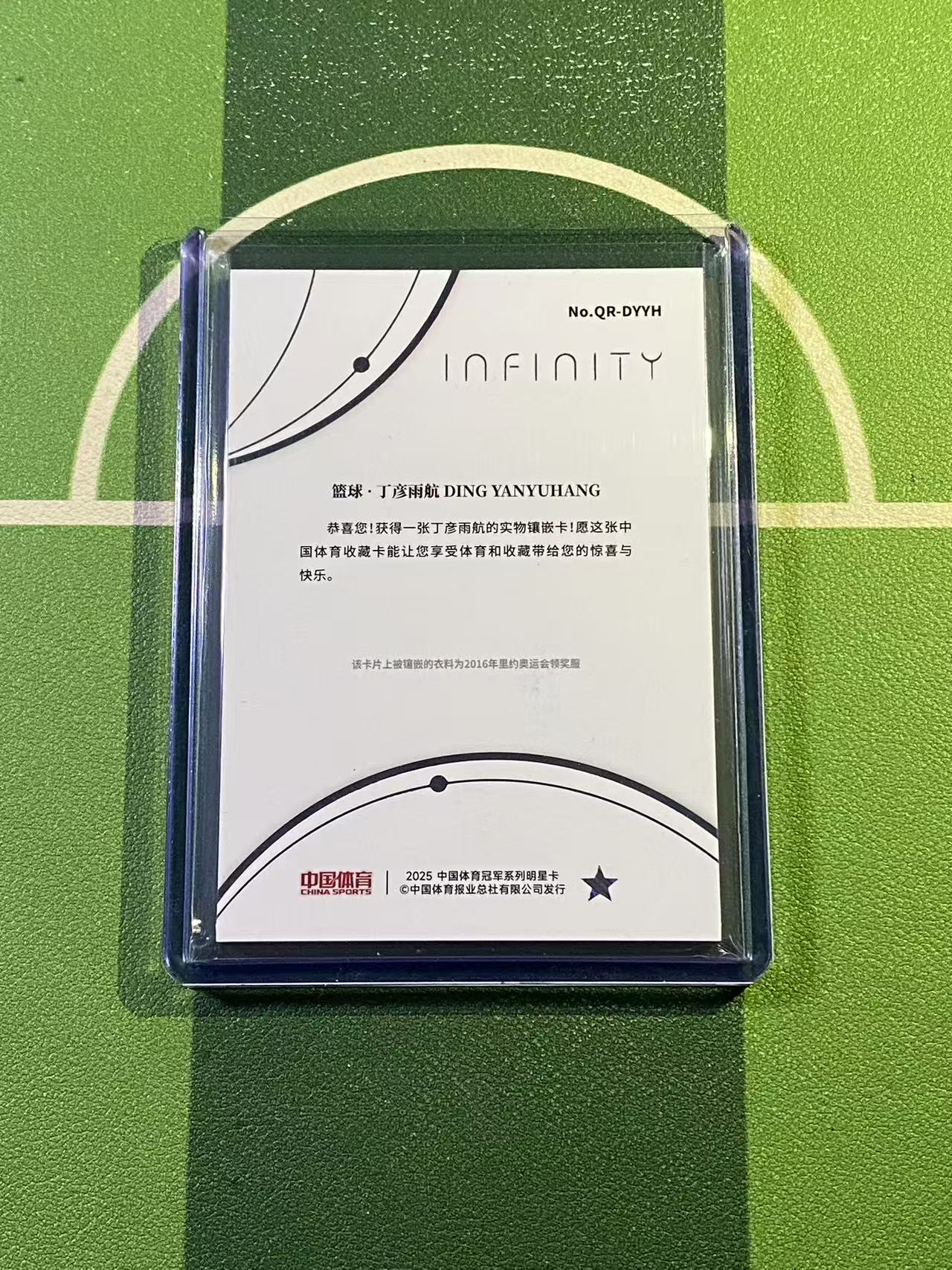 【YK代拍】2025 奇卡 中国体育 无限系列 篮球 丁彦雨航 银折 02/49编 量子时空 小窗实物卡 带夹 V02
