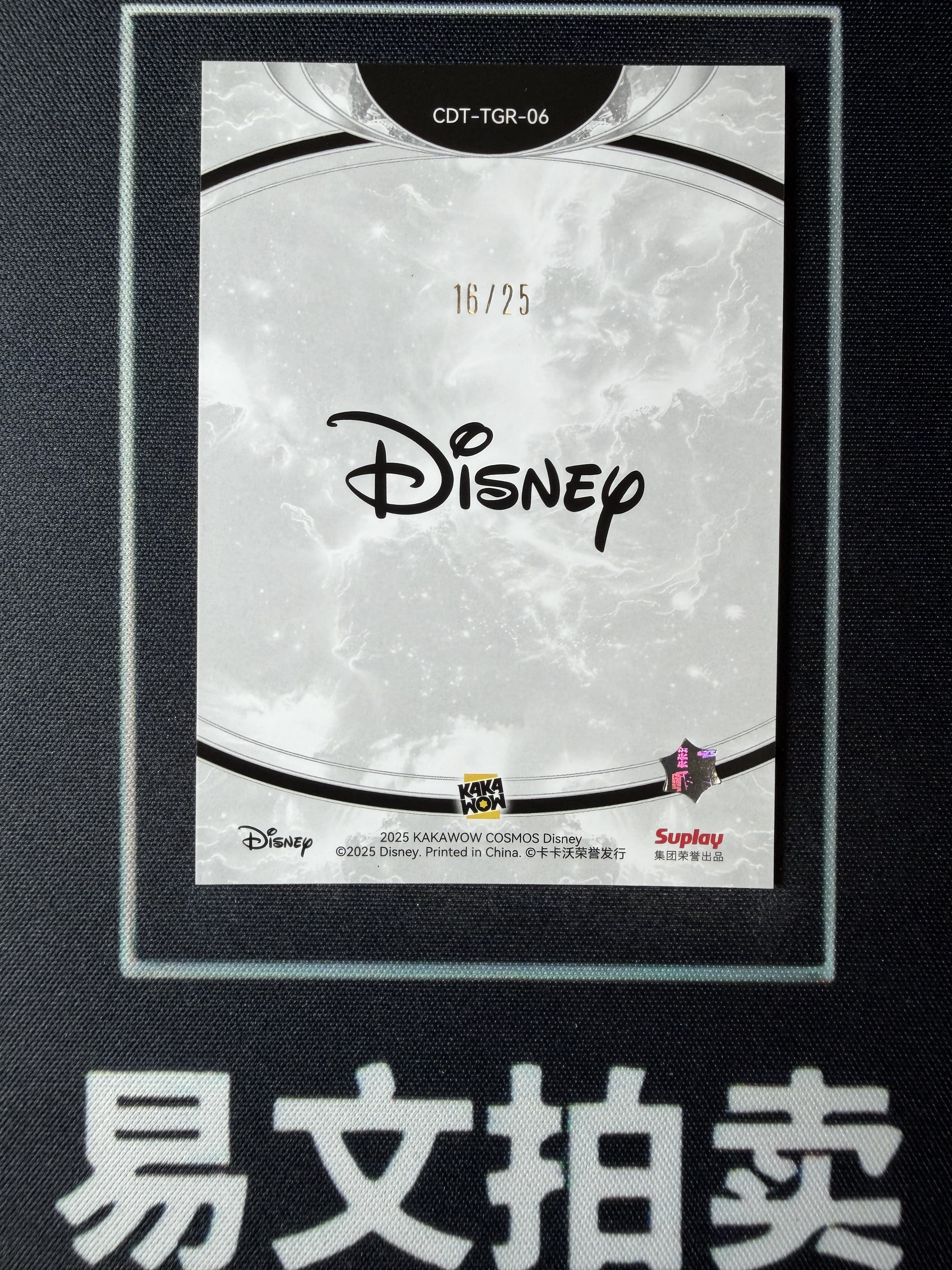 【易文拍卖 超级回款】2025 Kakawo Disney Cosmos 卡卡沃 迪士尼 CDT-TGR-06 MINNIE MOUSE 米妮 老板娘 25编 绿折 Chill With #小昕
