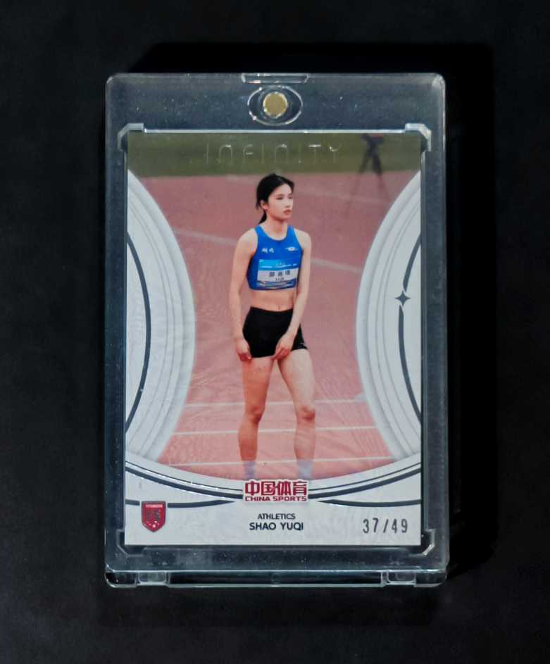2025 奇卡 QICA 中国体育 无限 田径 跳高 又美又飒 清华跳高女神 邵雨琪 全国锦标赛 冠军赛 全运会 三冠王 国内赛事大满贯 带编 限量49 小瑕疵 实卡很美 专收必备(含卡砖)