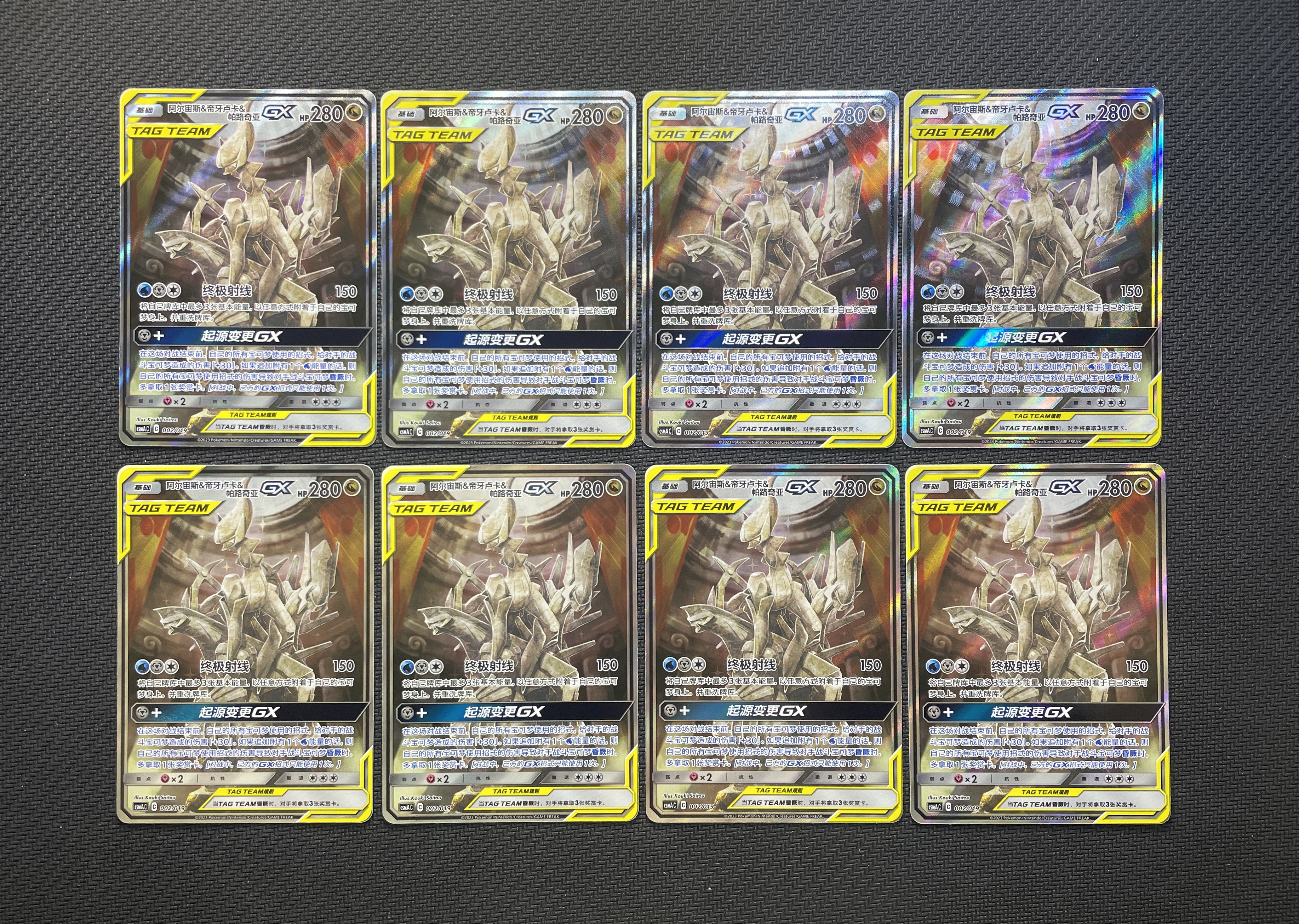 2023 Pokemon TCG 太阳 & 月亮 阿尔宙斯&帝牙卢卡&帕路奇亚GX卡组构筑进阶礼盒 三神TT chs lot8 宝可梦 简中 实卡超美 收藏佳品 实物详见图【壹手好牌代拍】ZJ#300