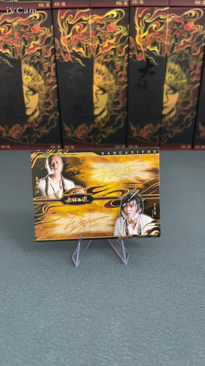 【大盘鸡】 2025 卡星时代 卡星 大话西游系列30周年收藏卡 大话西游 月光宝盒 大圣娶亲 菩提老祖 至尊宝 双签 金折 双印同辉卡 折射 02/25编 卡品如图