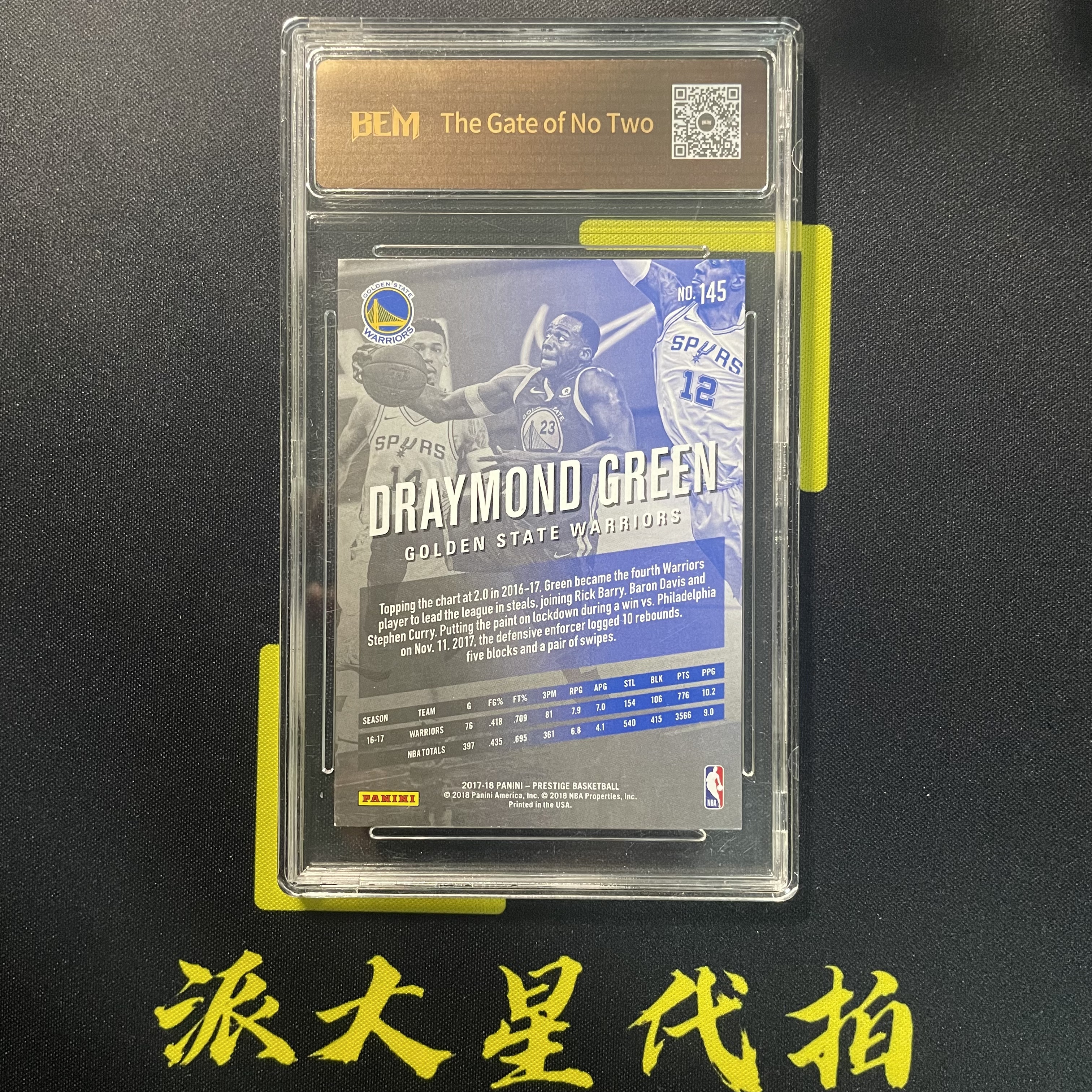 【派大星球星卡代拍】2017-18 PANINE PRESTIGE 追梦 格林 特卡 评级 BEM 9分卡品 DRAYMOND CREEN#羊